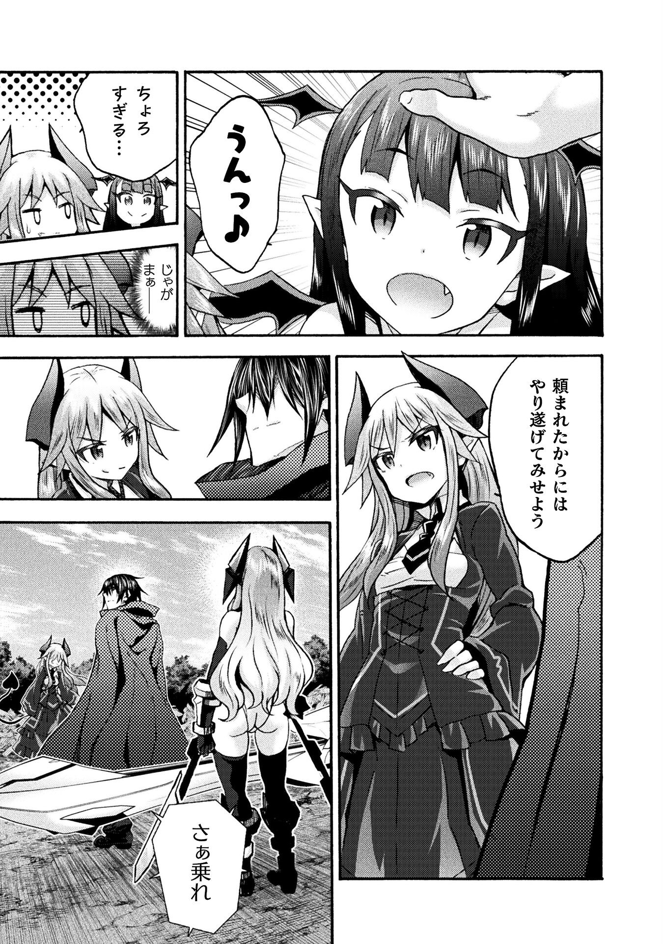 Himekishi ga Classmate! - Chapter 70 - Page 11