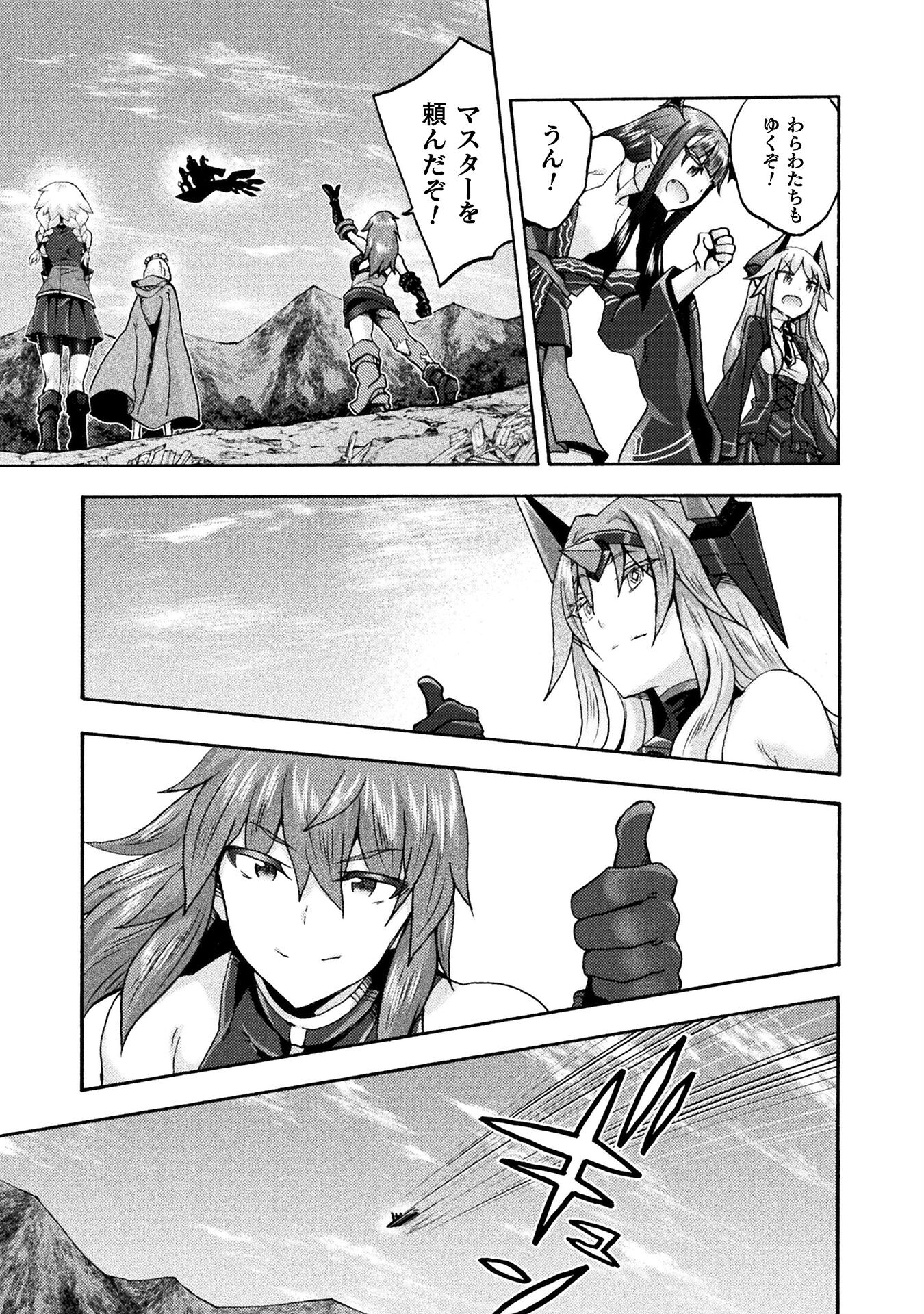 Himekishi ga Classmate! - Chapter 70 - Page 13