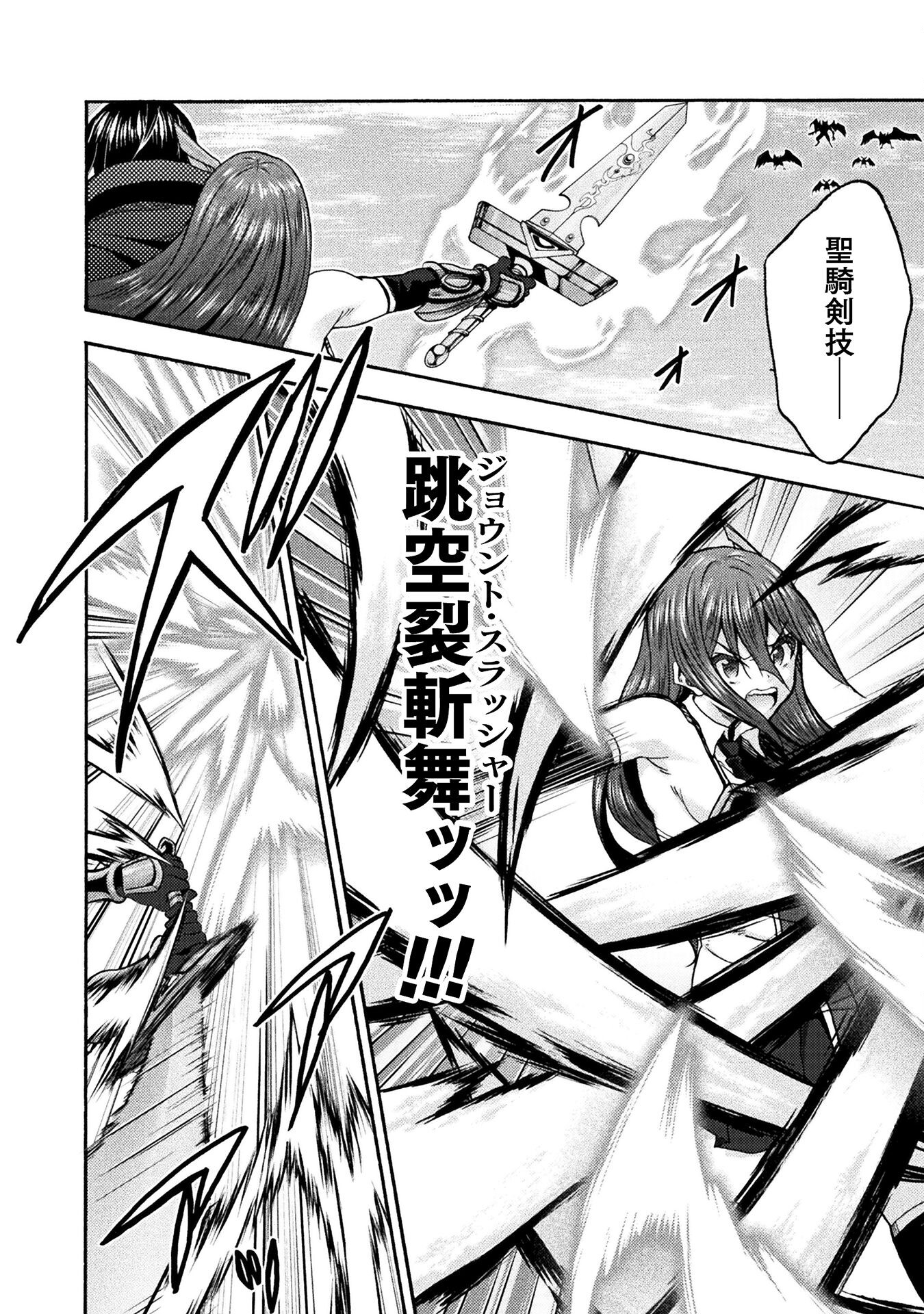 Himekishi ga Classmate! - Chapter 70 - Page 16