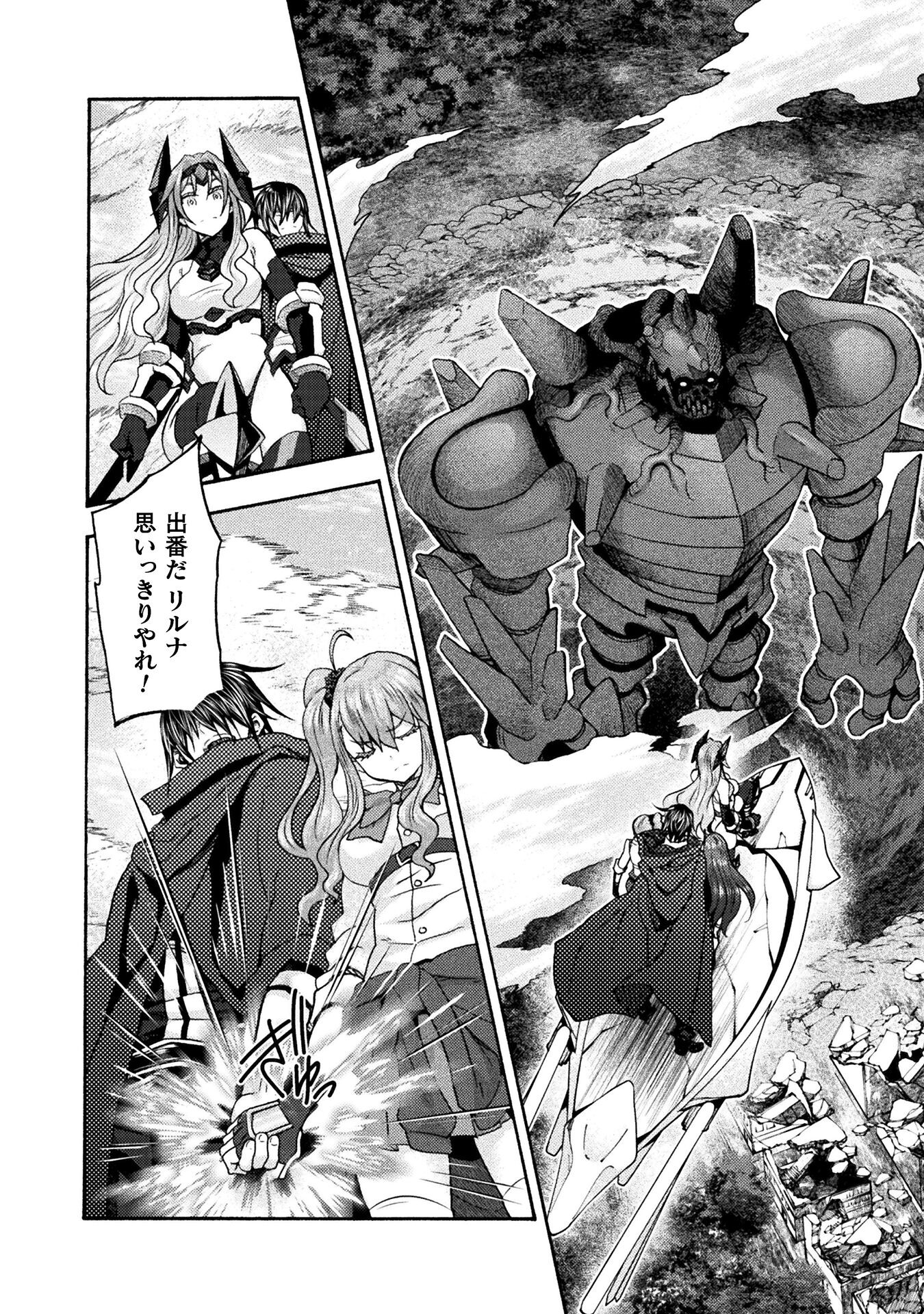 Himekishi ga Classmate! - Chapter 70 - Page 18