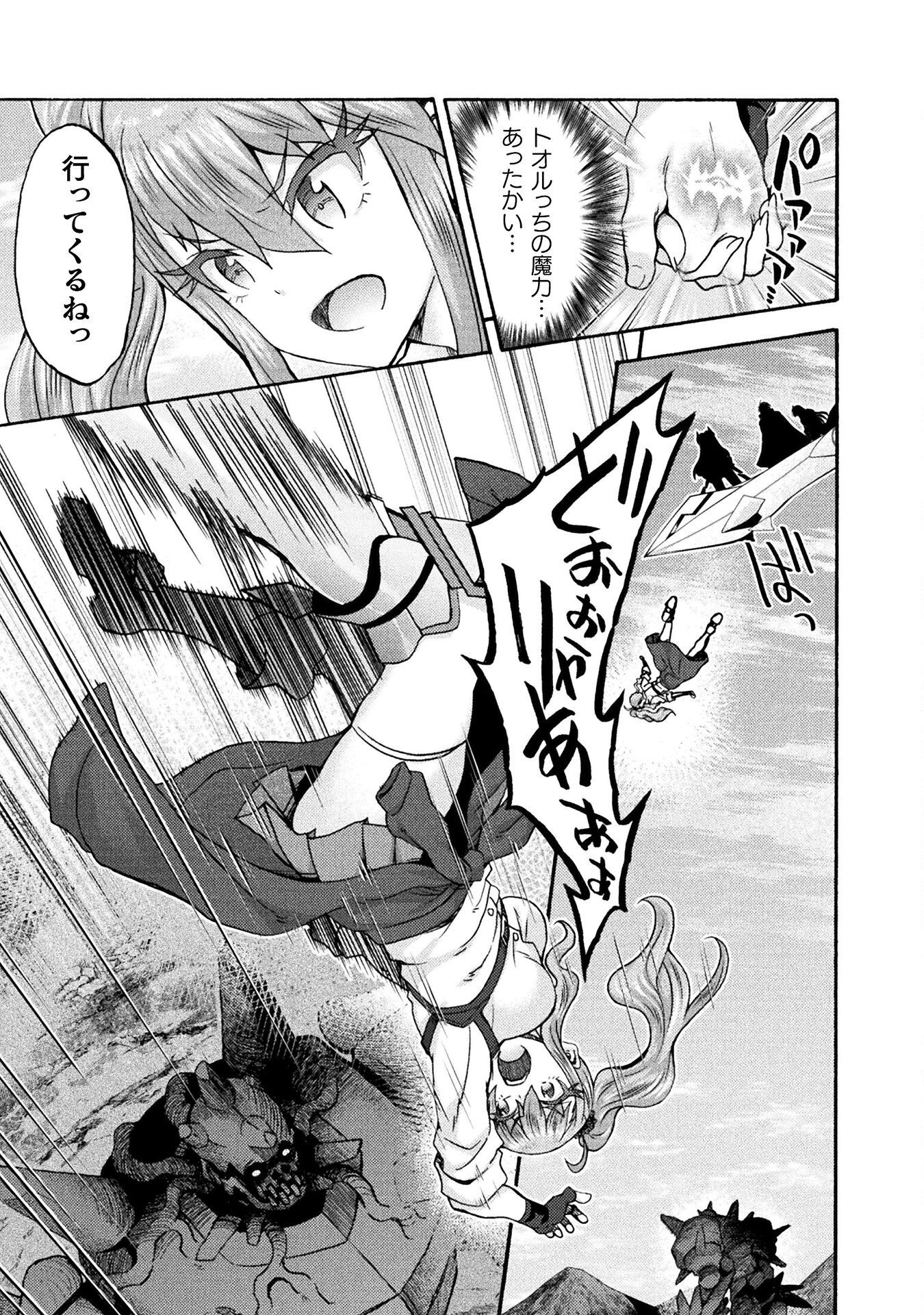 Himekishi ga Classmate! - Chapter 70 - Page 19