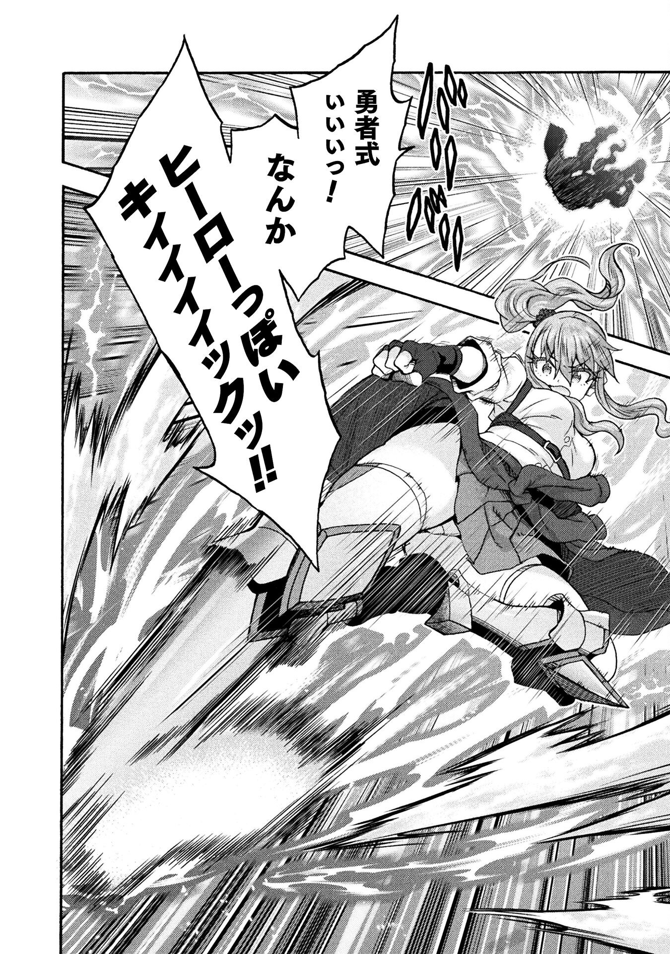 Himekishi ga Classmate! - Chapter 70 - Page 20