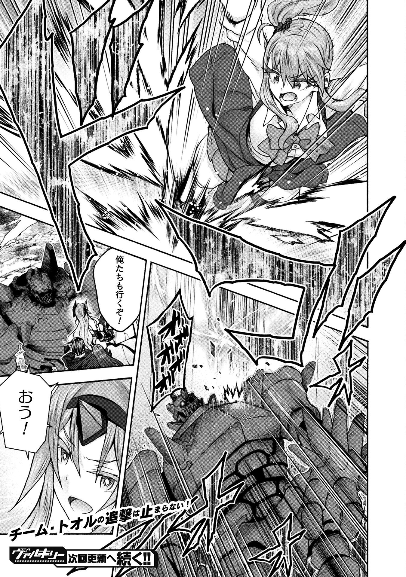 Himekishi ga Classmate! - Chapter 70 - Page 21