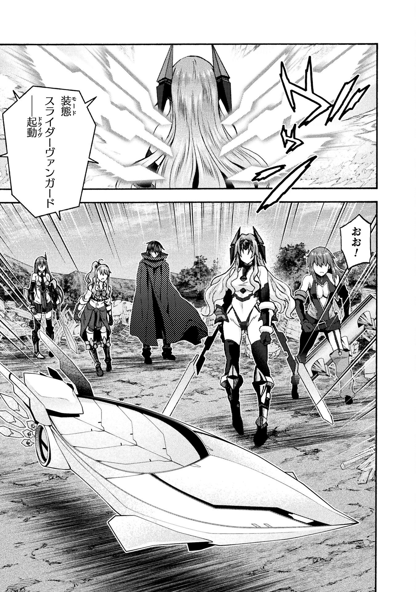 Himekishi ga Classmate! - Chapter 70 - Page 7