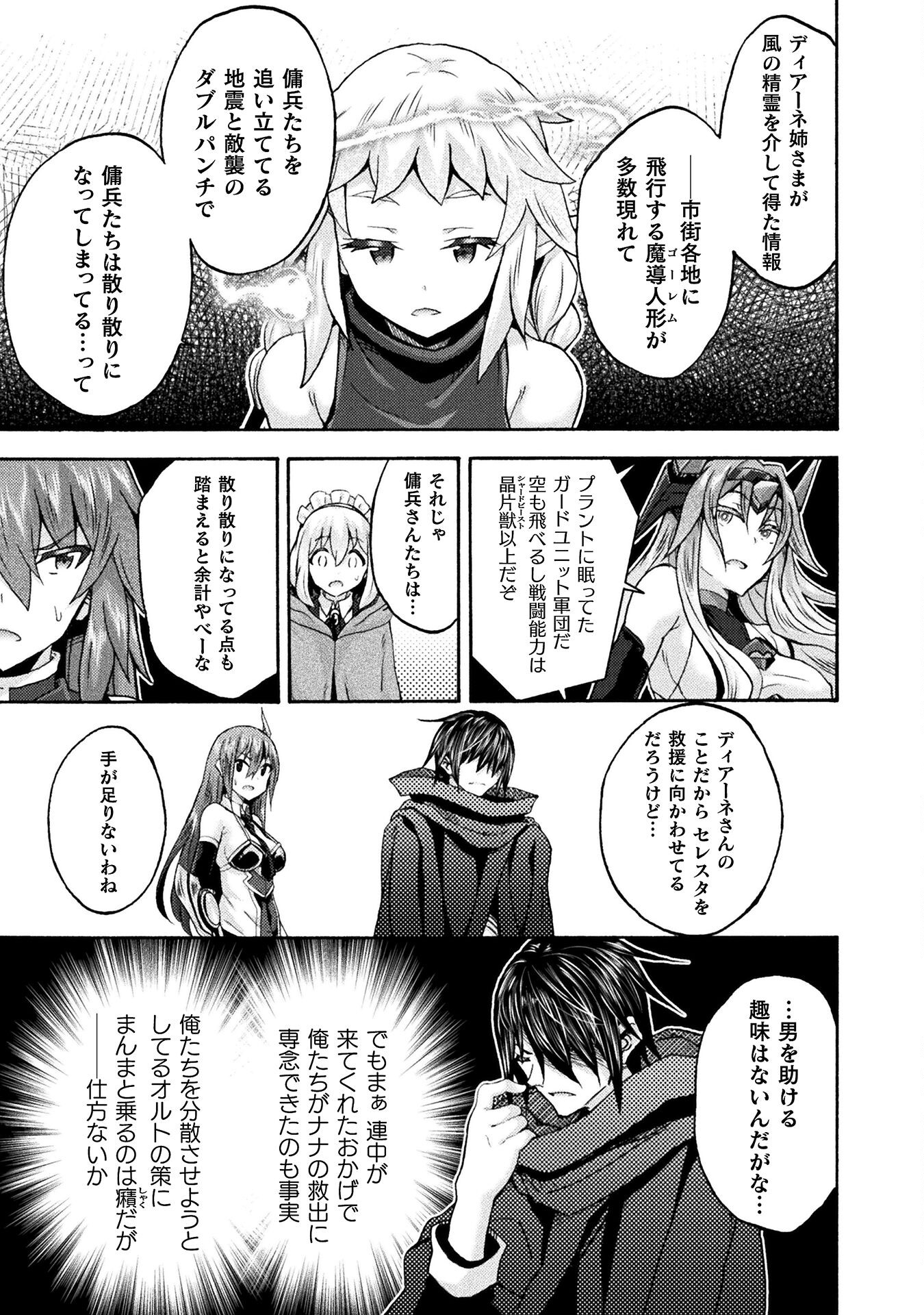 Himekishi ga Classmate! - Chapter 70 - Page 9