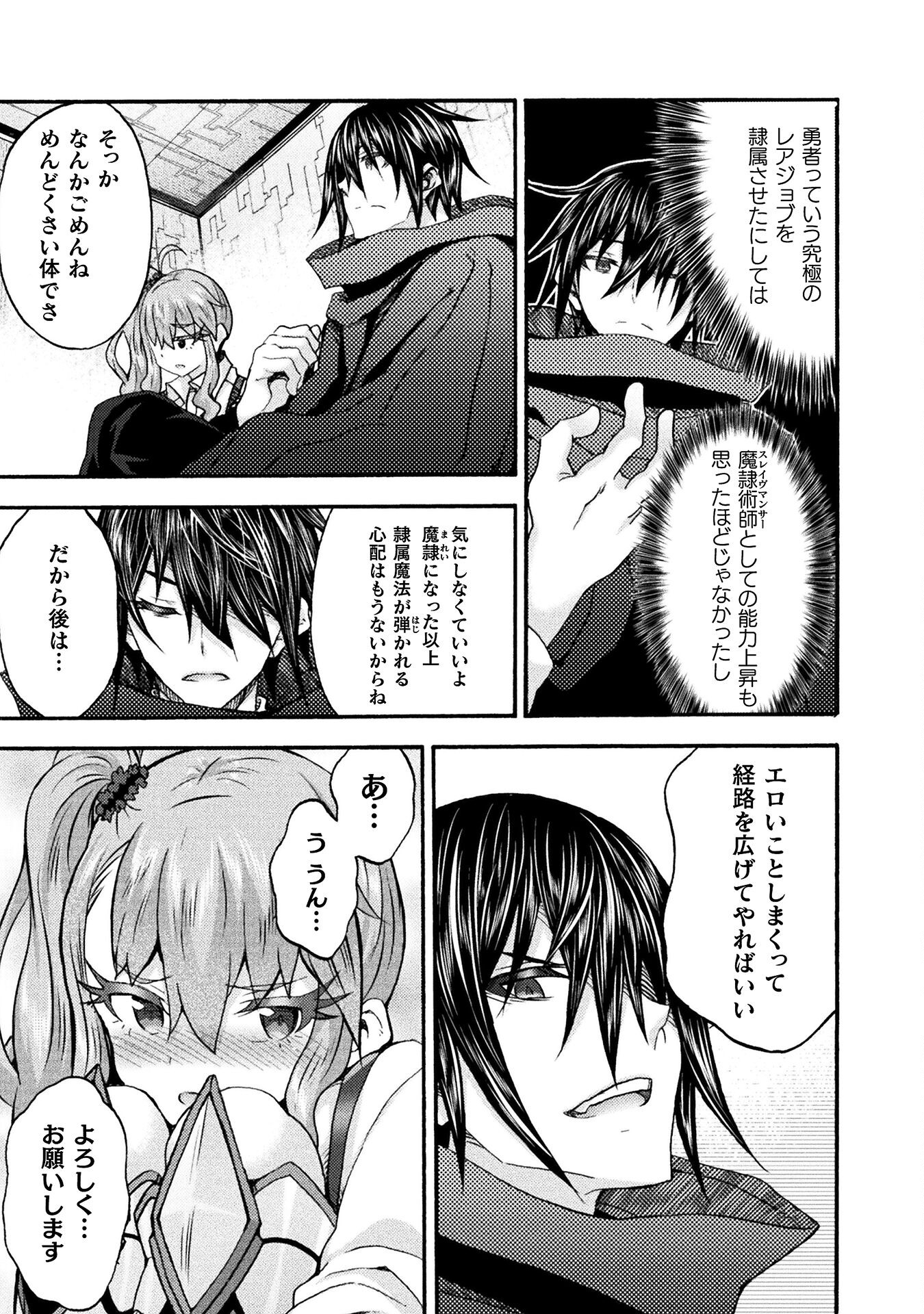 Himekishi ga Classmate! - Chapter 71 - Page 21