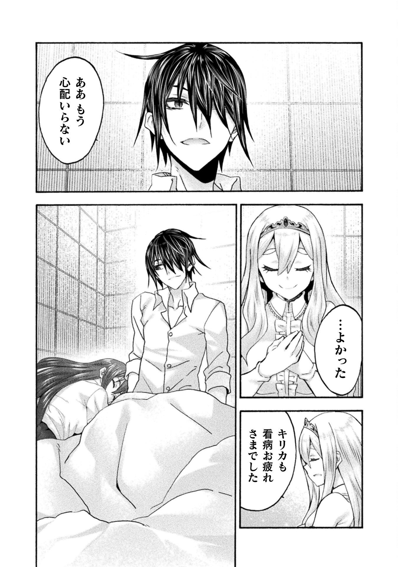 Himekishi ga Classmate! - Chapter 77 - Page 11