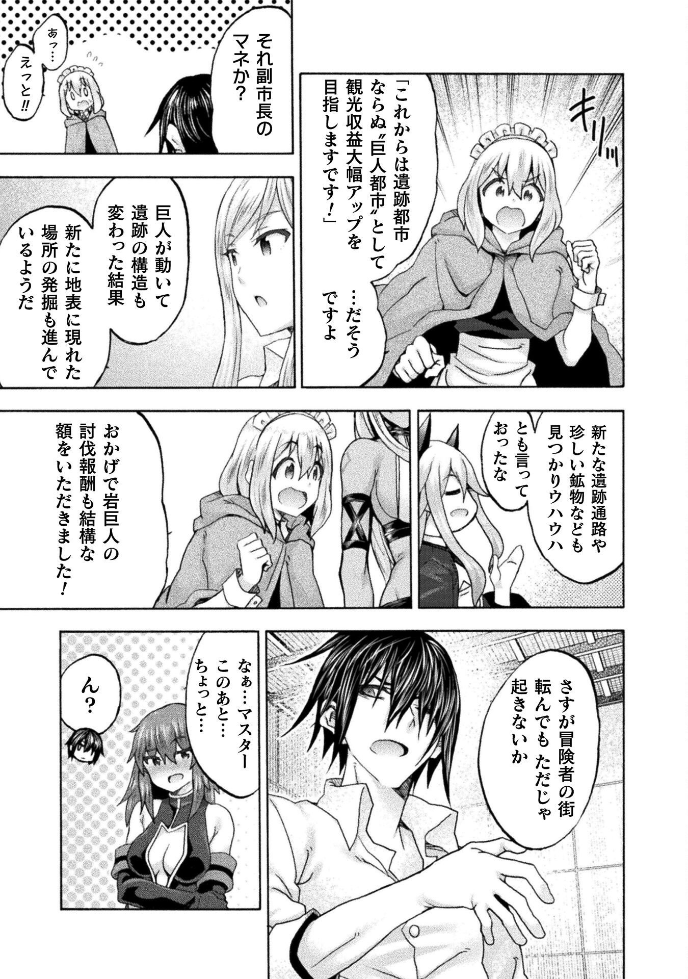 Himekishi ga Classmate! - Chapter 77 - Page 13