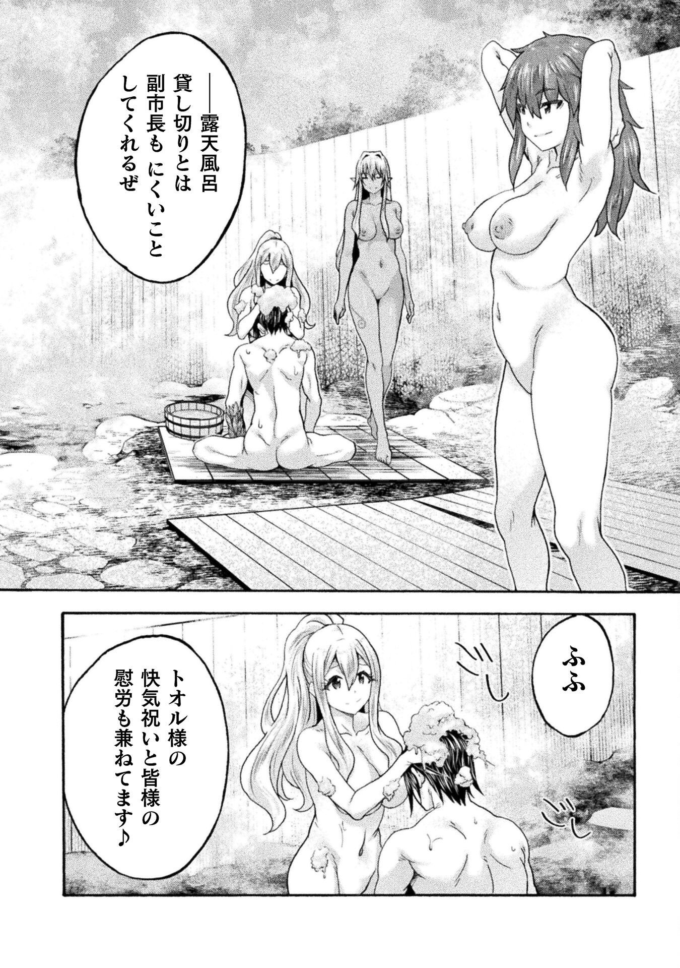 Himekishi ga Classmate! - Chapter 77 - Page 14