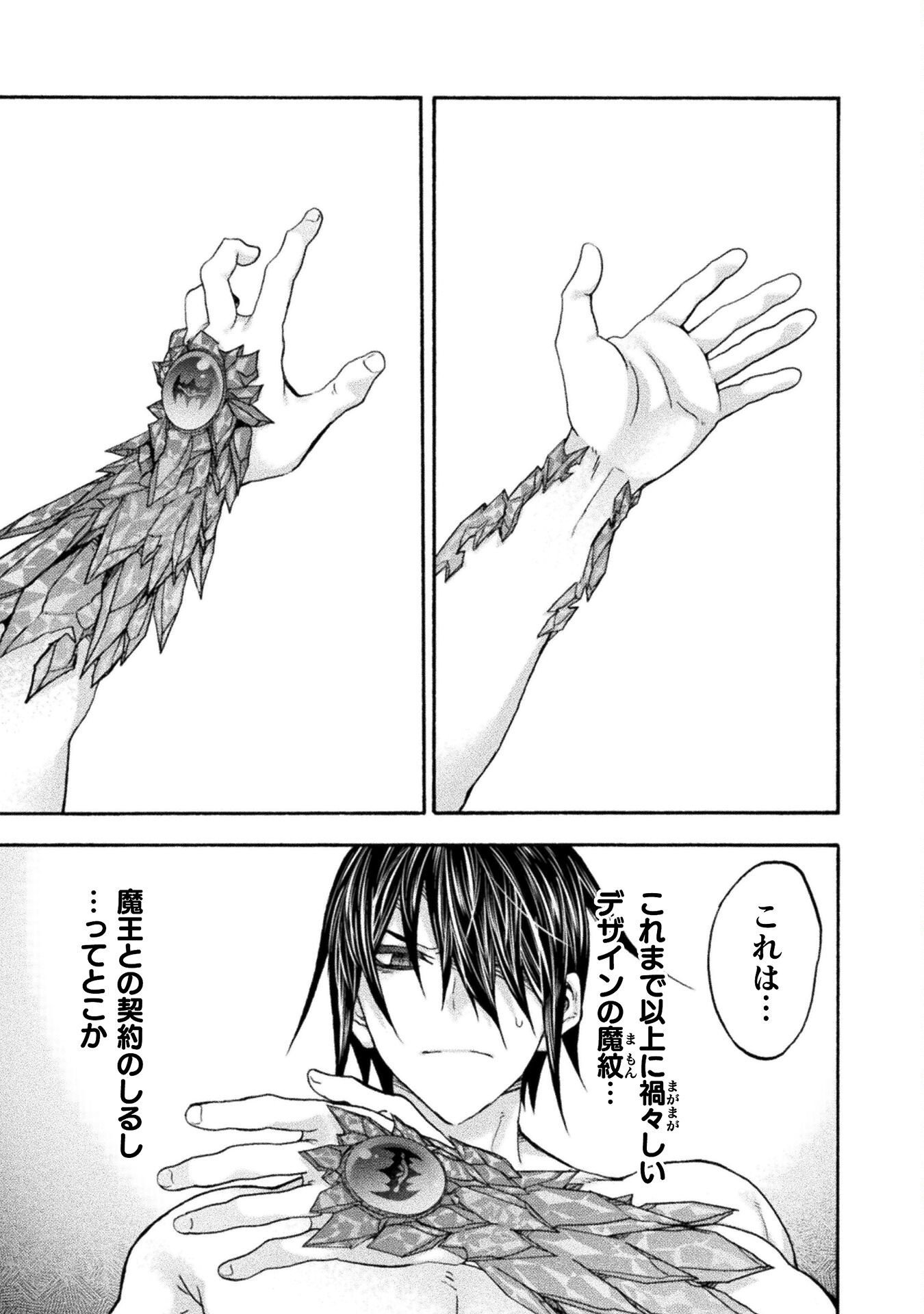 Himekishi ga Classmate! - Chapter 77 - Page 3