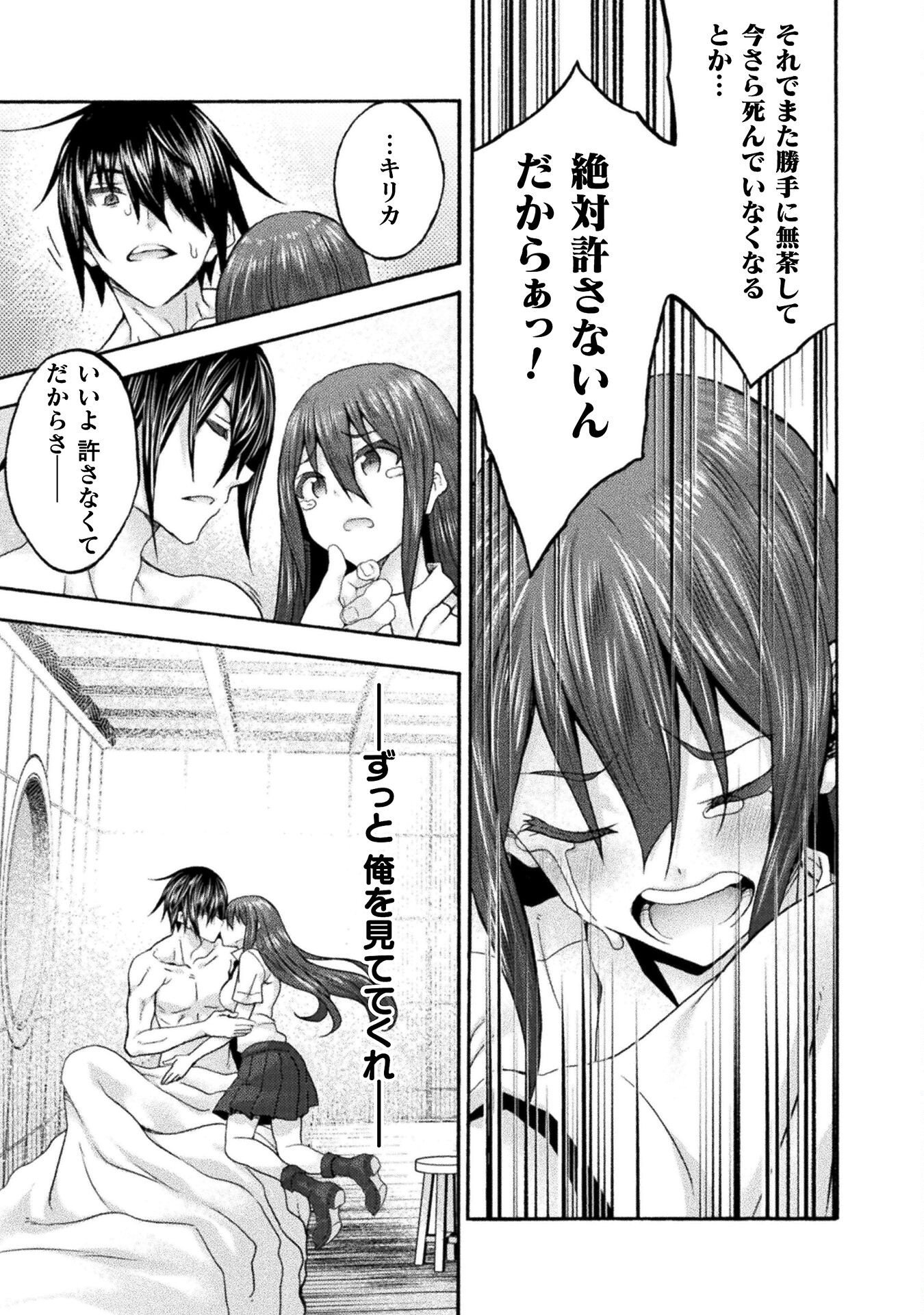 Himekishi ga Classmate! - Chapter 77 - Page 7