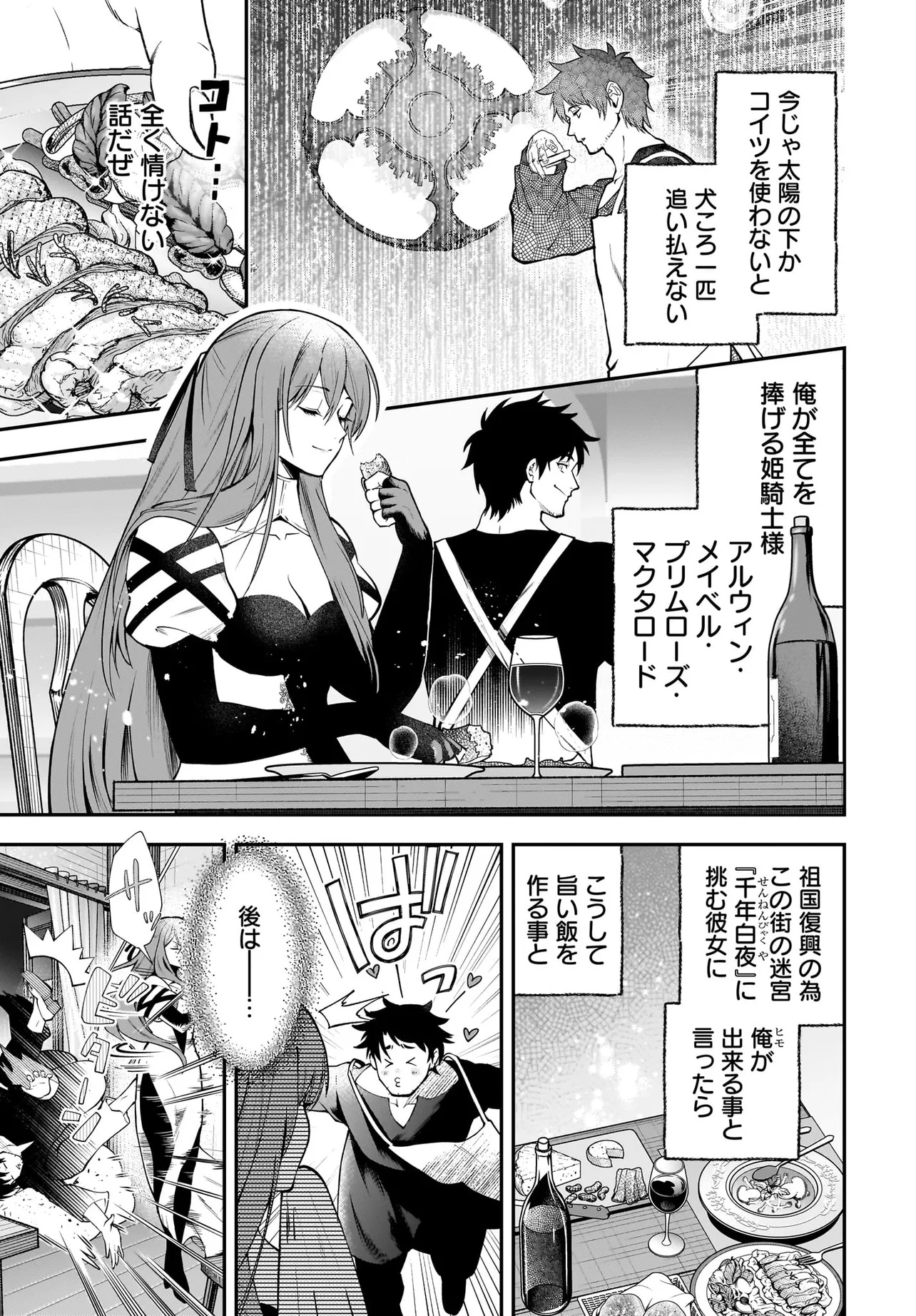 Hime Kishi-sama no Himo Act 2 - Chapter 1 - Page 11