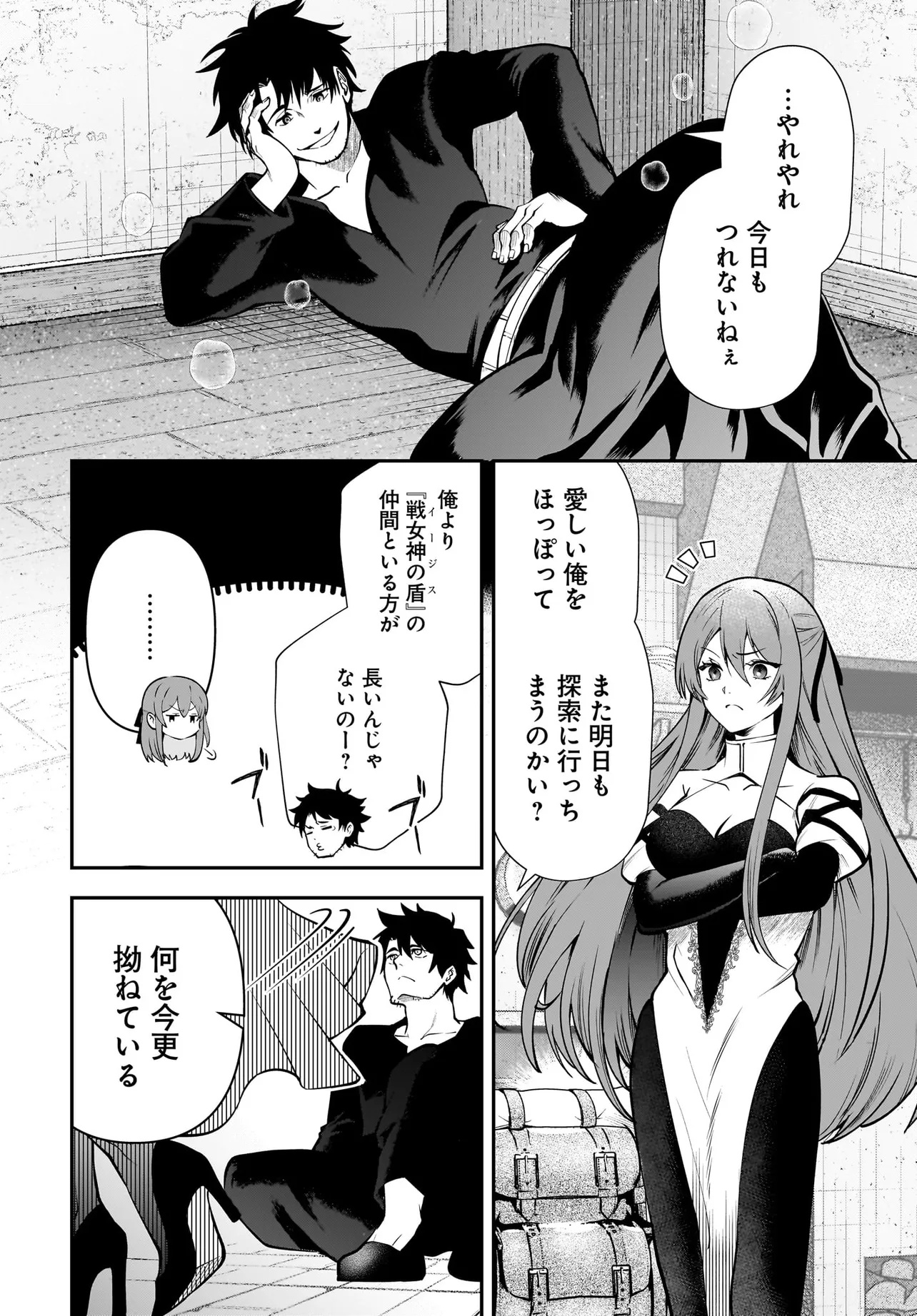 Hime Kishi-sama no Himo Act 2 - Chapter 1 - Page 12