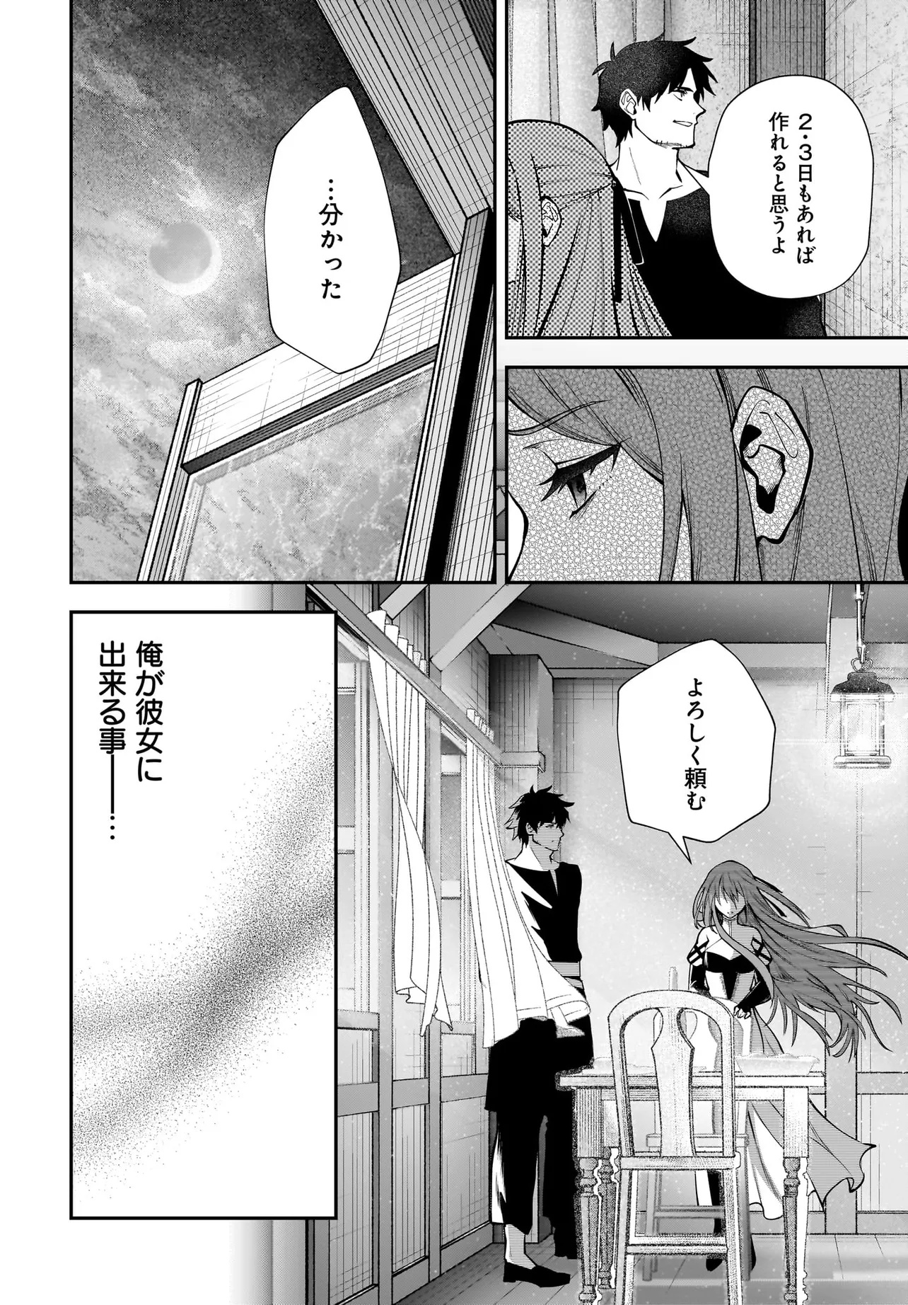 Hime Kishi-sama no Himo Act 2 - Chapter 1 - Page 14