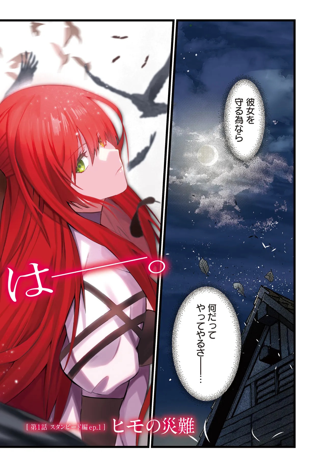 Hime Kishi-sama no Himo Act 2 - Chapter 1 - Page 16