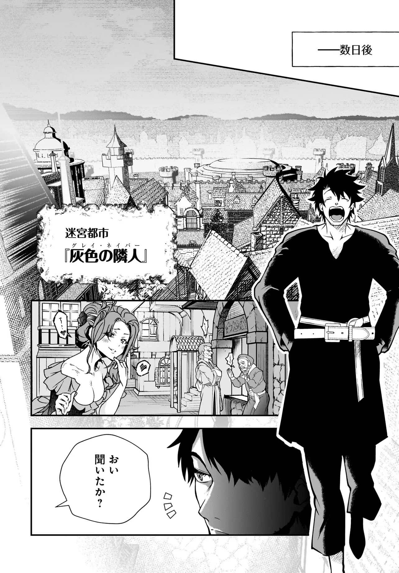 Hime Kishi-sama no Himo Act 2 - Chapter 1 - Page 18