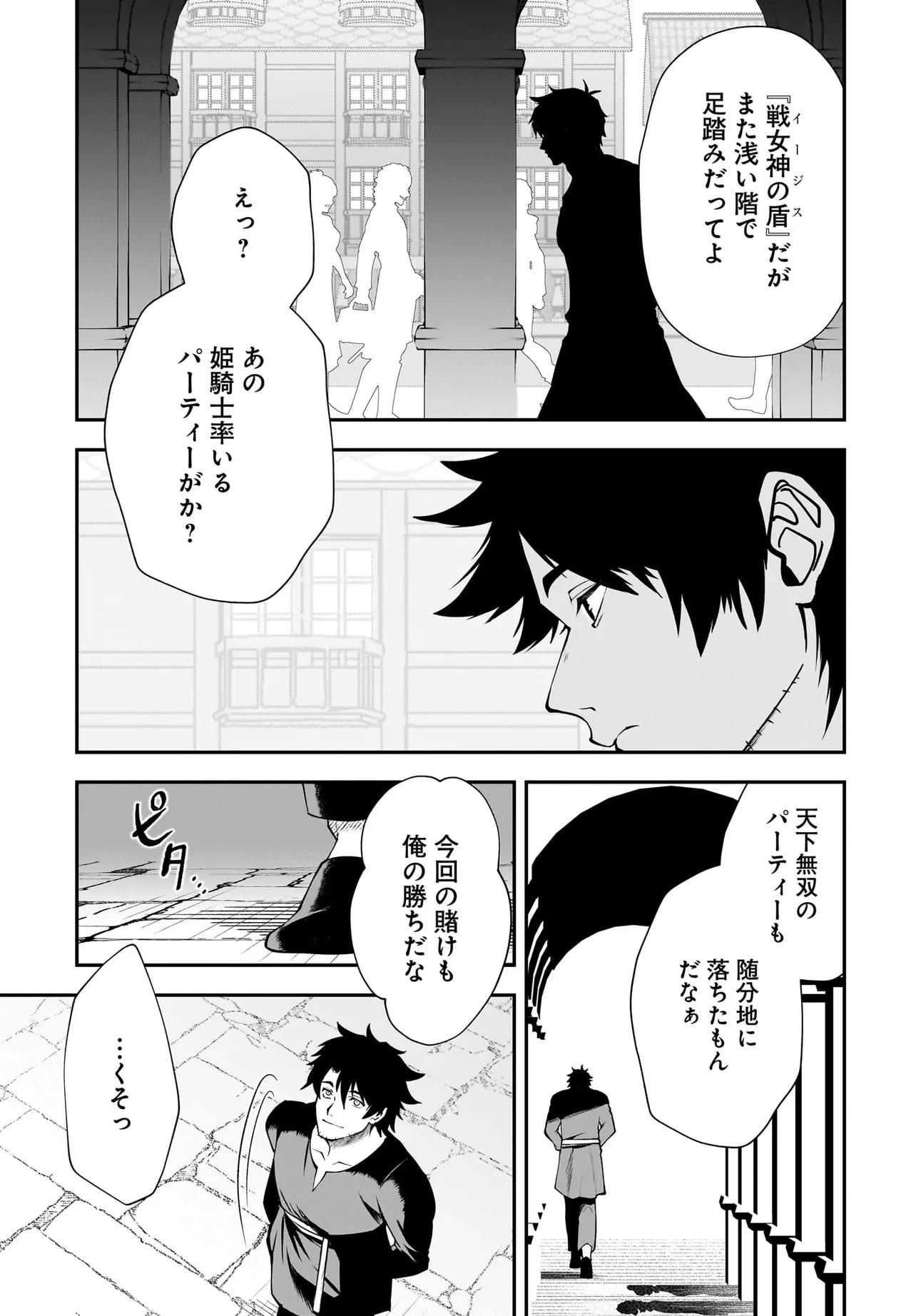 Hime Kishi-sama no Himo Act 2 - Chapter 1 - Page 19
