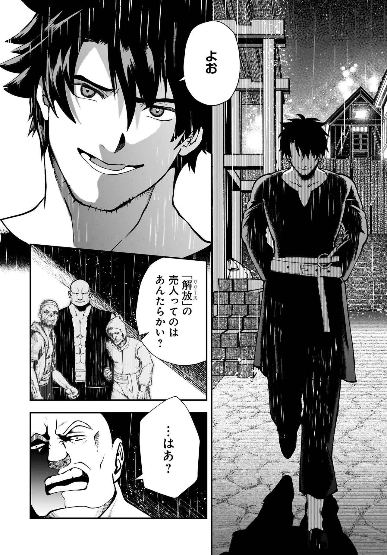 Hime Kishi-sama no Himo Act 2 - Chapter 1 - Page 2