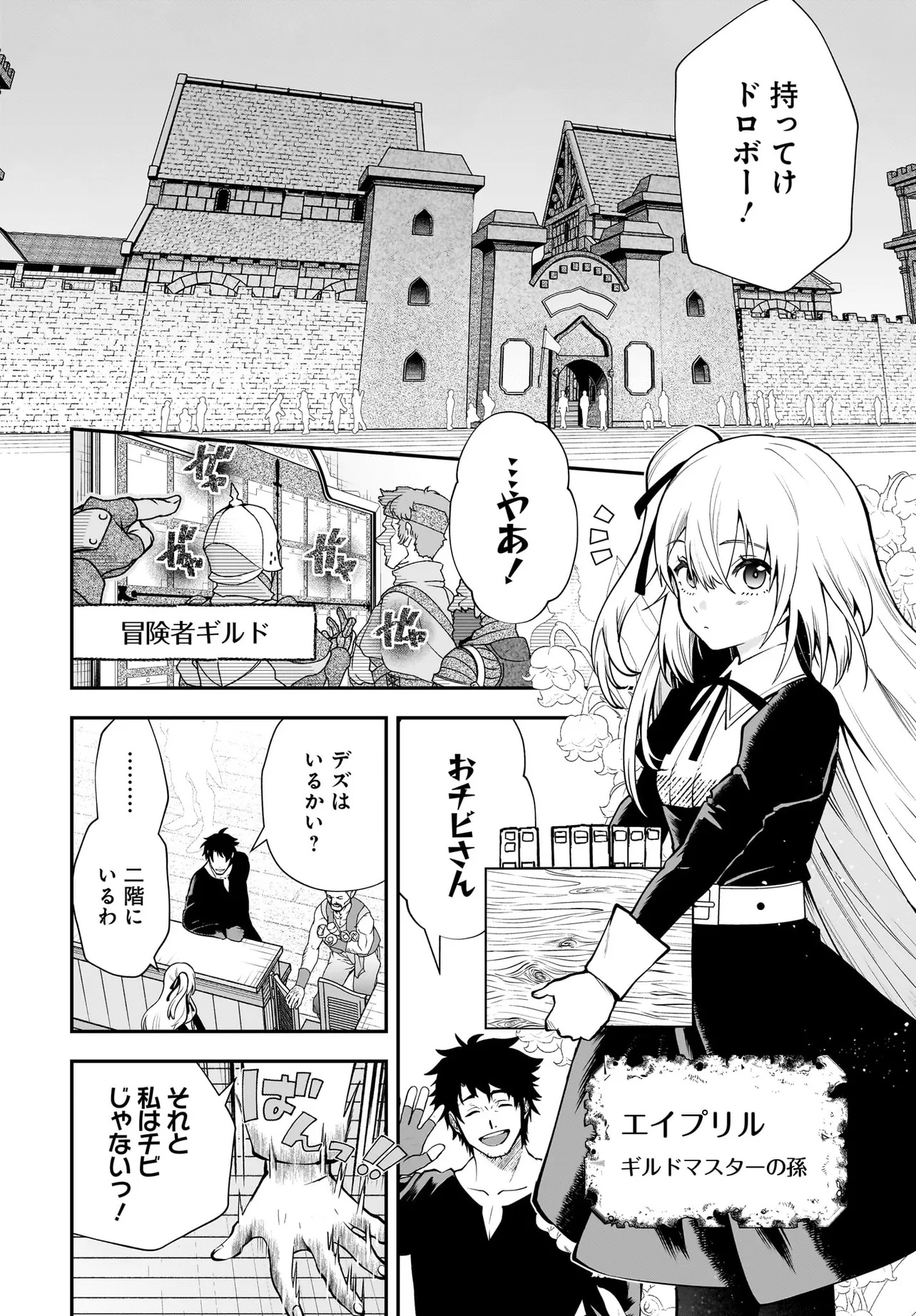 Hime Kishi-sama no Himo Act 2 - Chapter 1 - Page 20