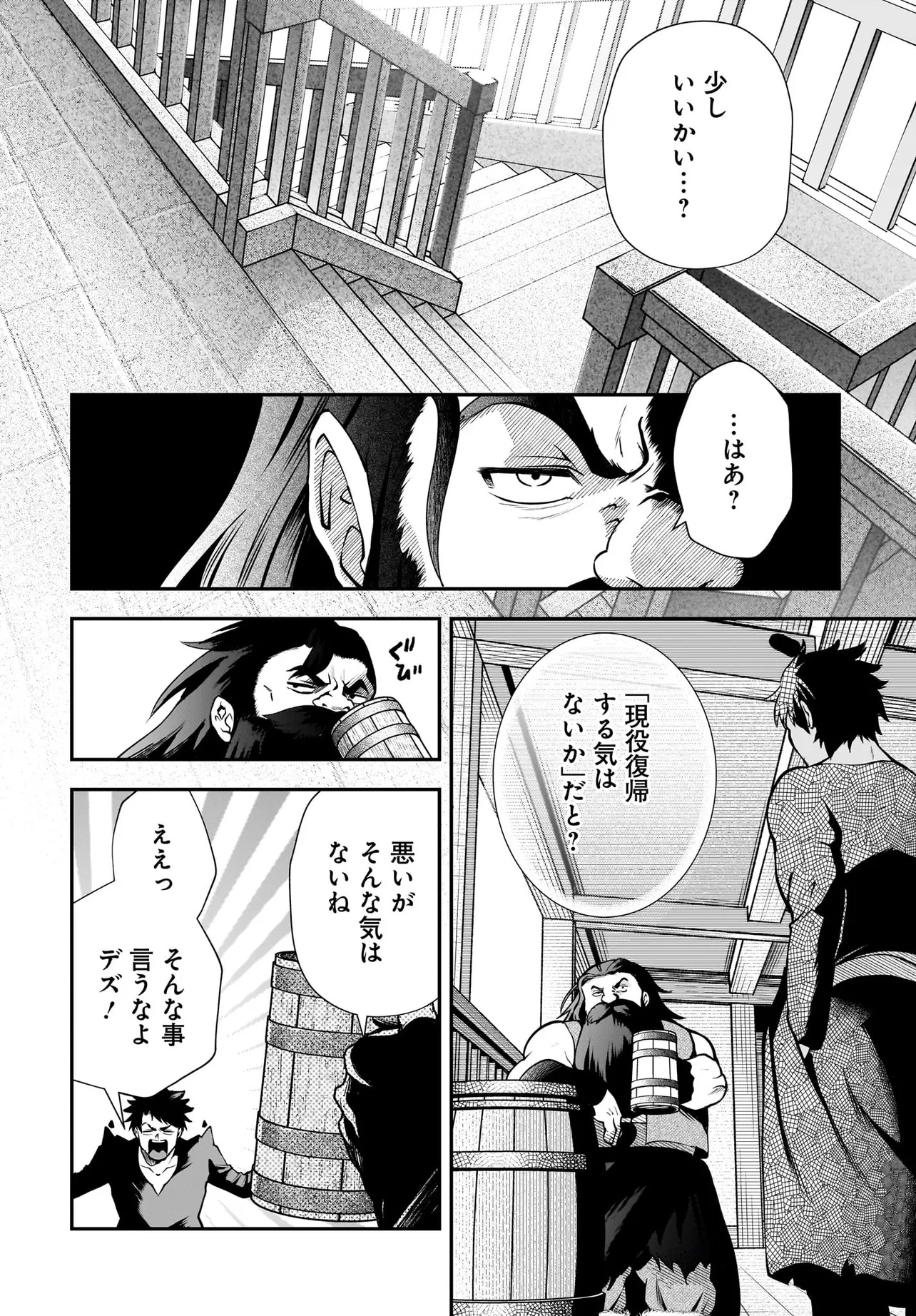 Hime Kishi-sama no Himo Act 2 - Chapter 1 - Page 22
