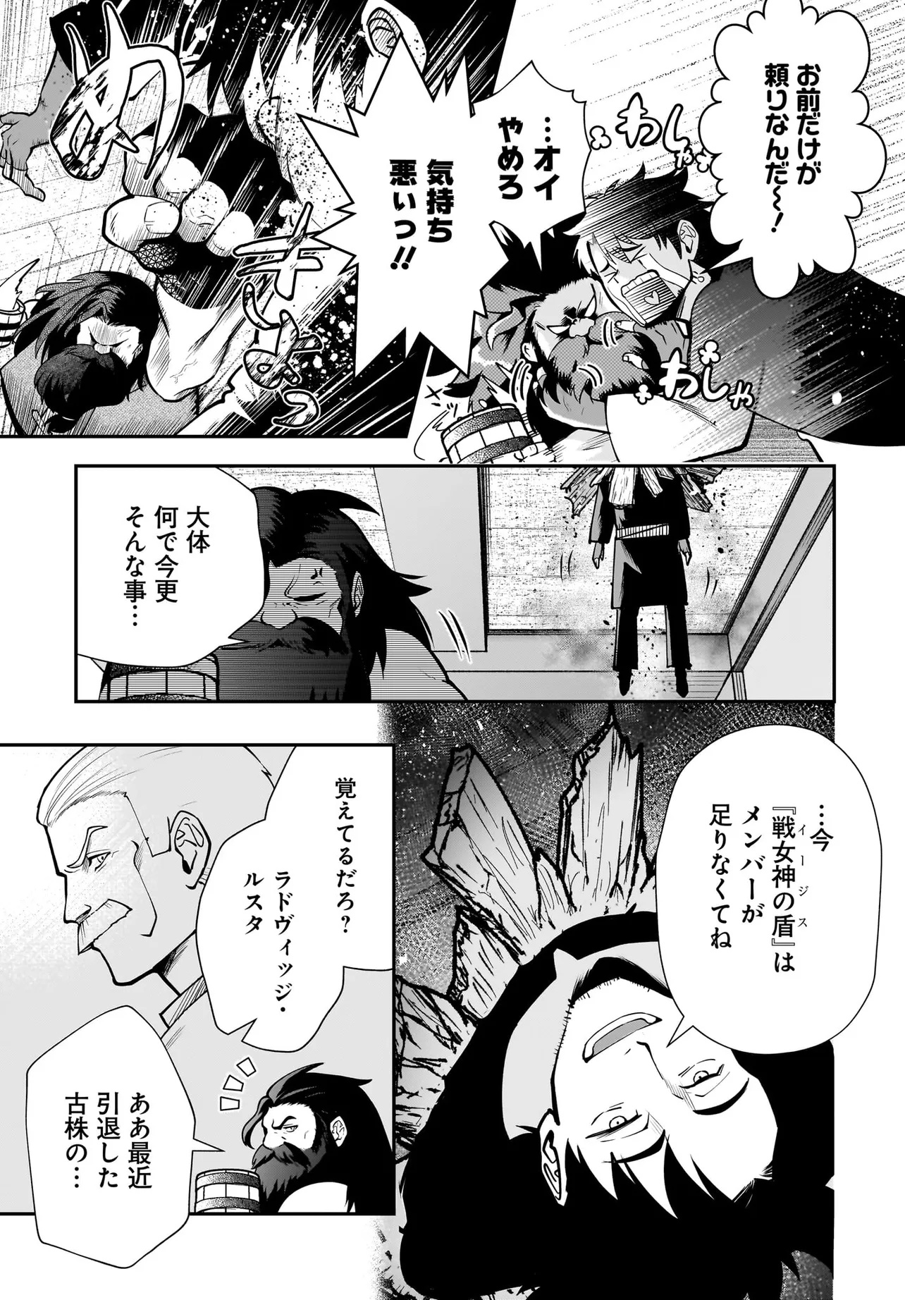 Hime Kishi-sama no Himo Act 2 - Chapter 1 - Page 23