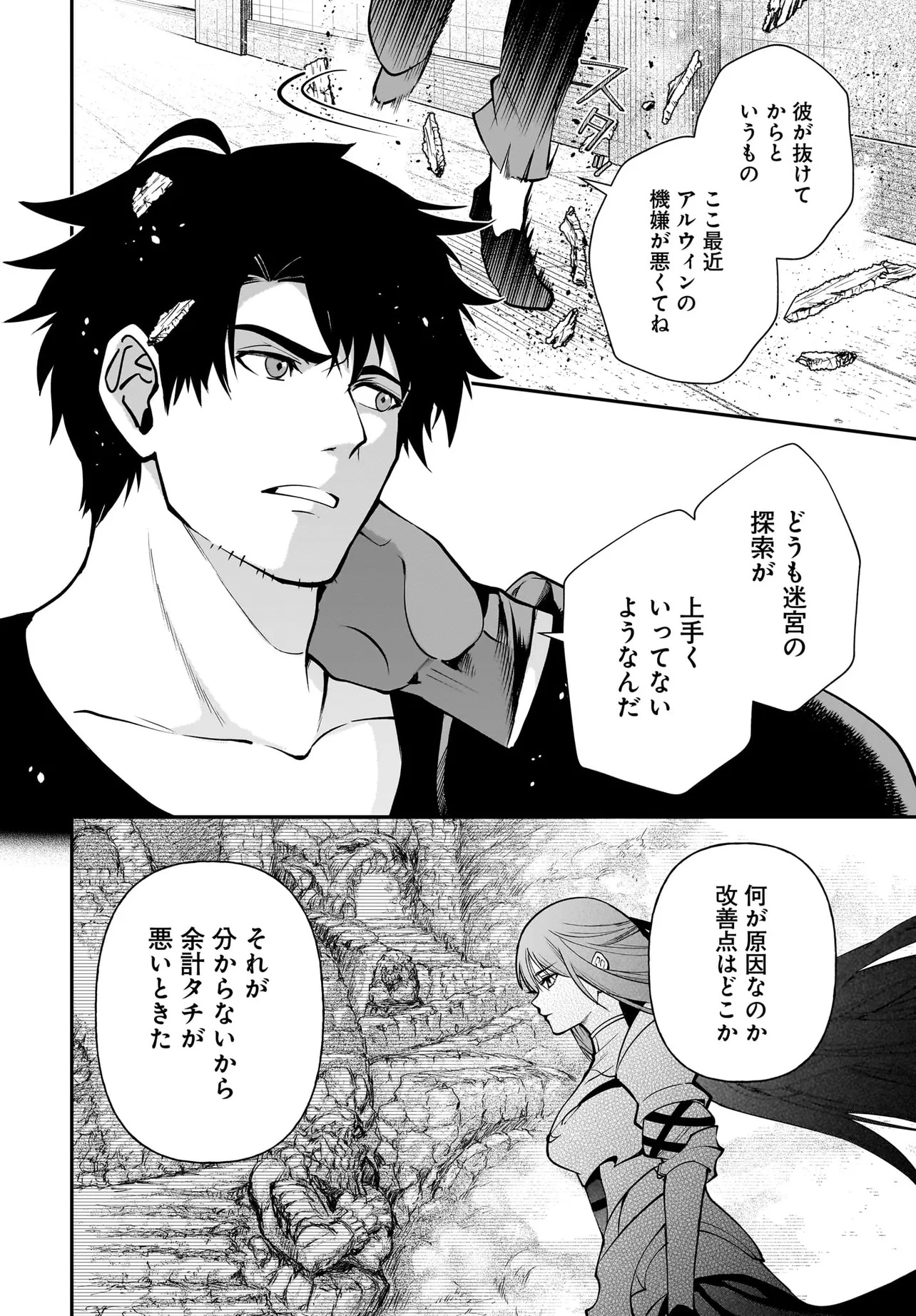 Hime Kishi-sama no Himo Act 2 - Chapter 1 - Page 24