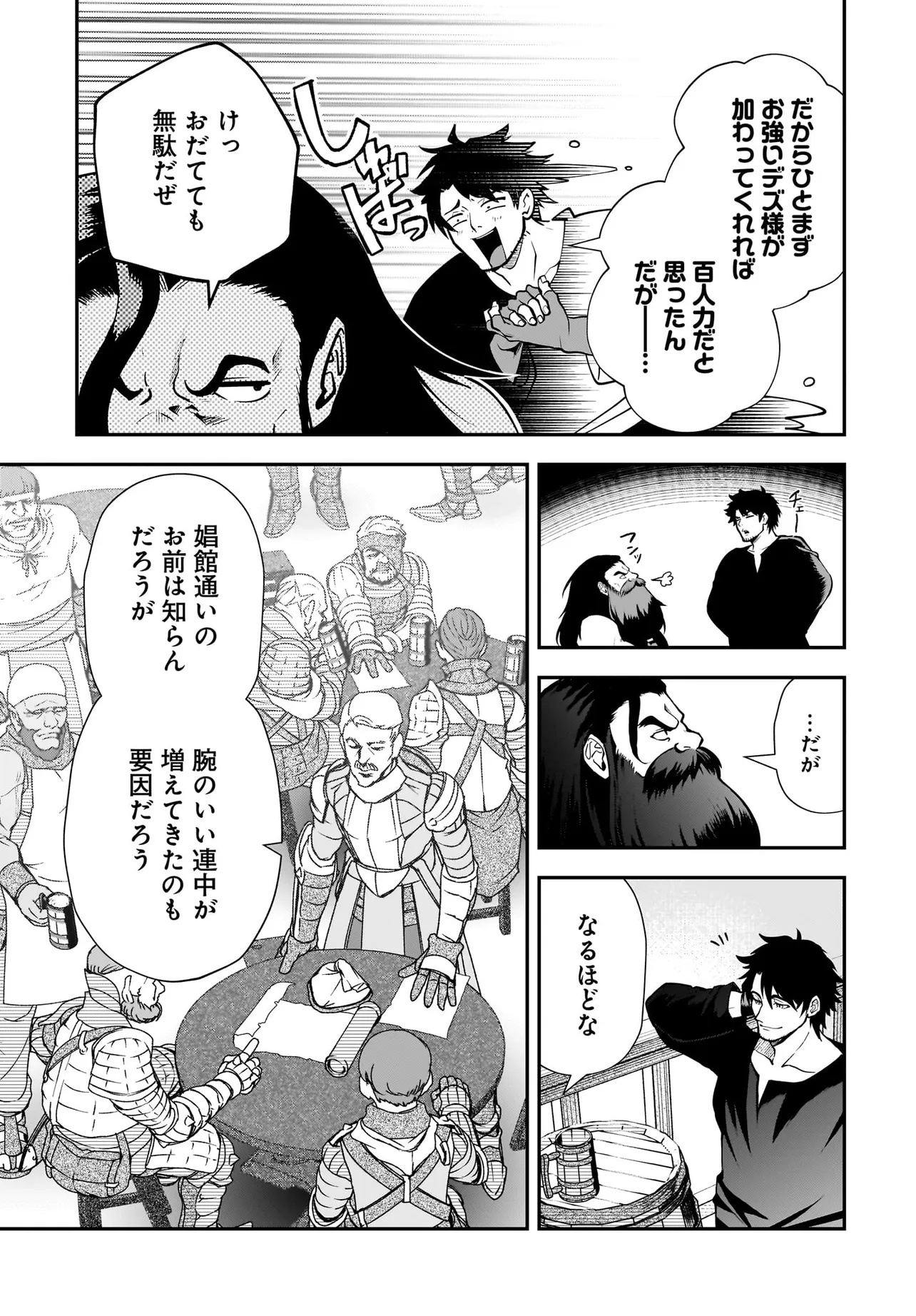 Hime Kishi-sama no Himo Act 2 - Chapter 1 - Page 25