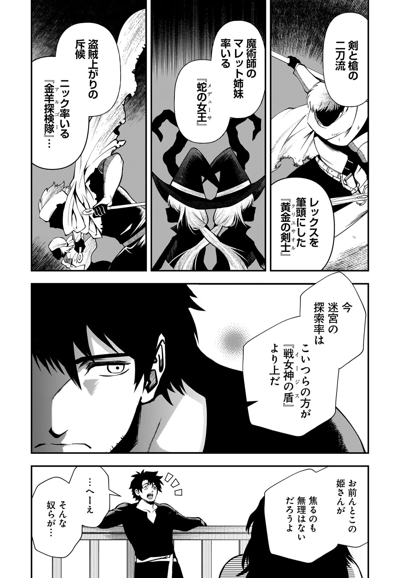 Hime Kishi-sama no Himo Act 2 - Chapter 1 - Page 26