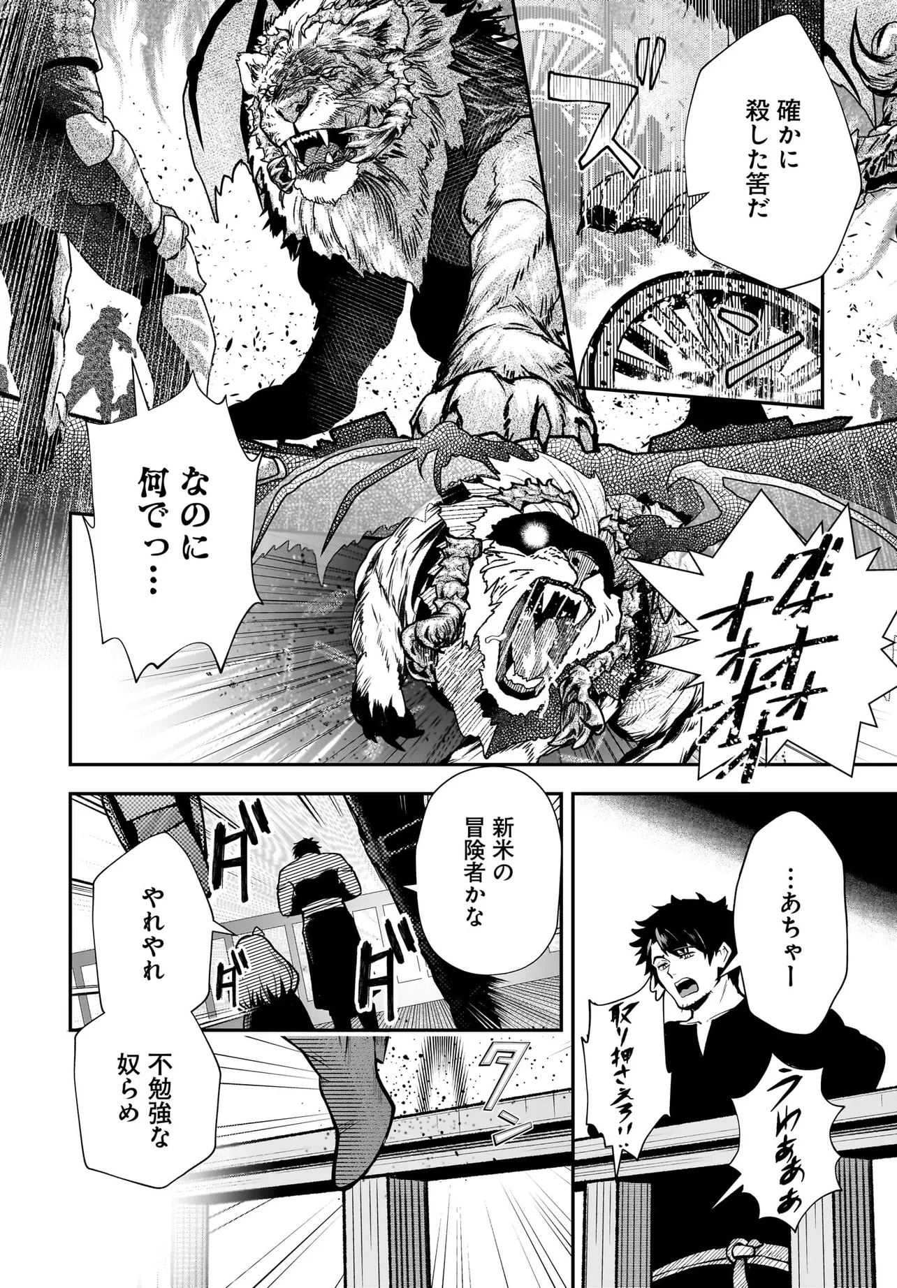 Hime Kishi-sama no Himo Act 2 - Chapter 1 - Page 28