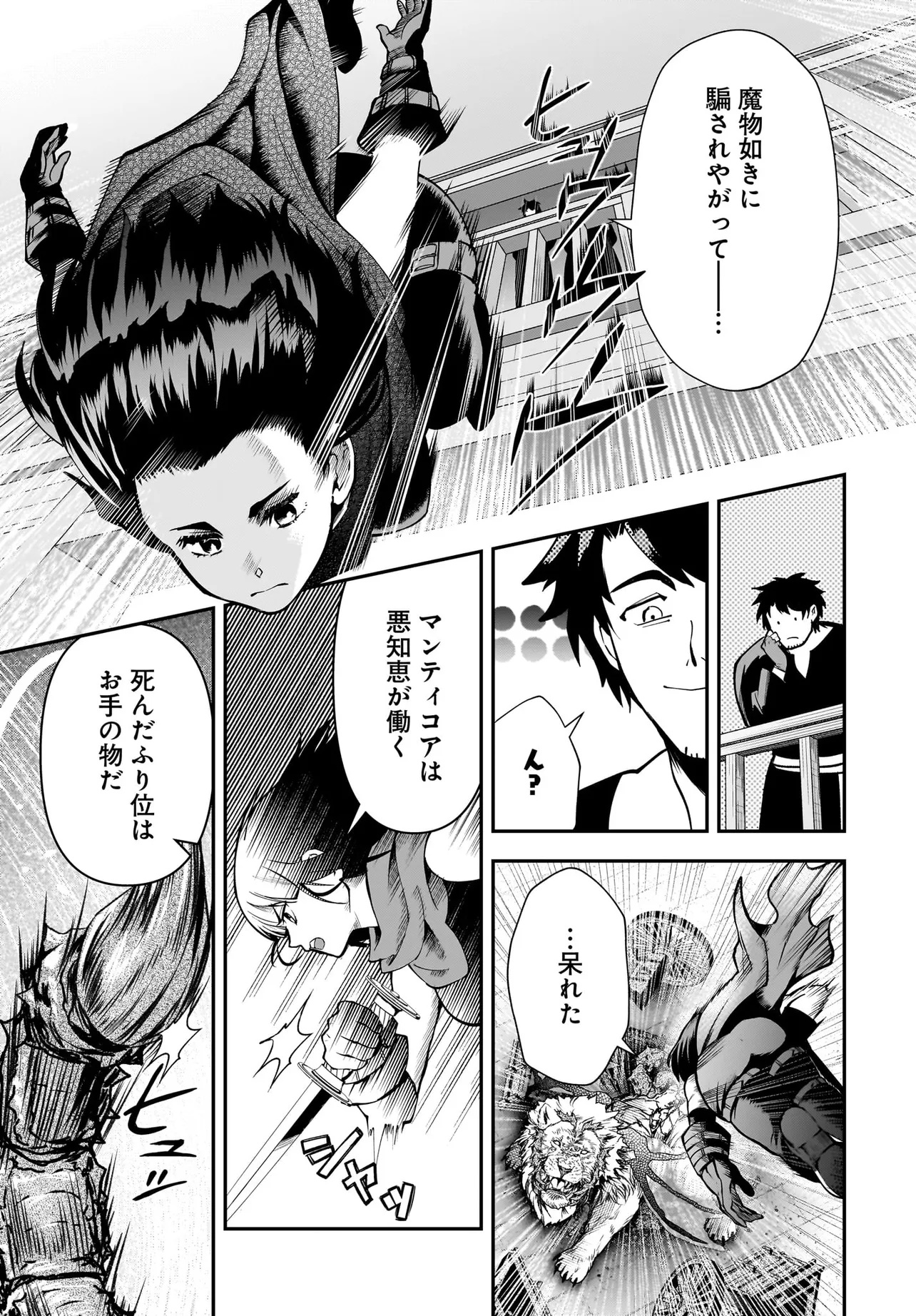 Hime Kishi-sama no Himo Act 2 - Chapter 1 - Page 29