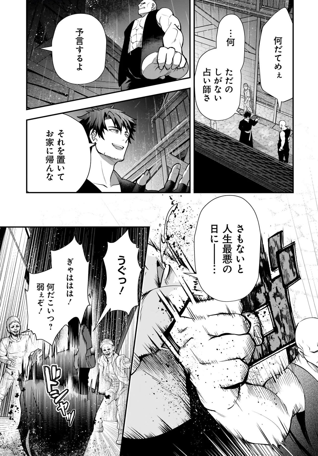 Hime Kishi-sama no Himo Act 2 - Chapter 1 - Page 3