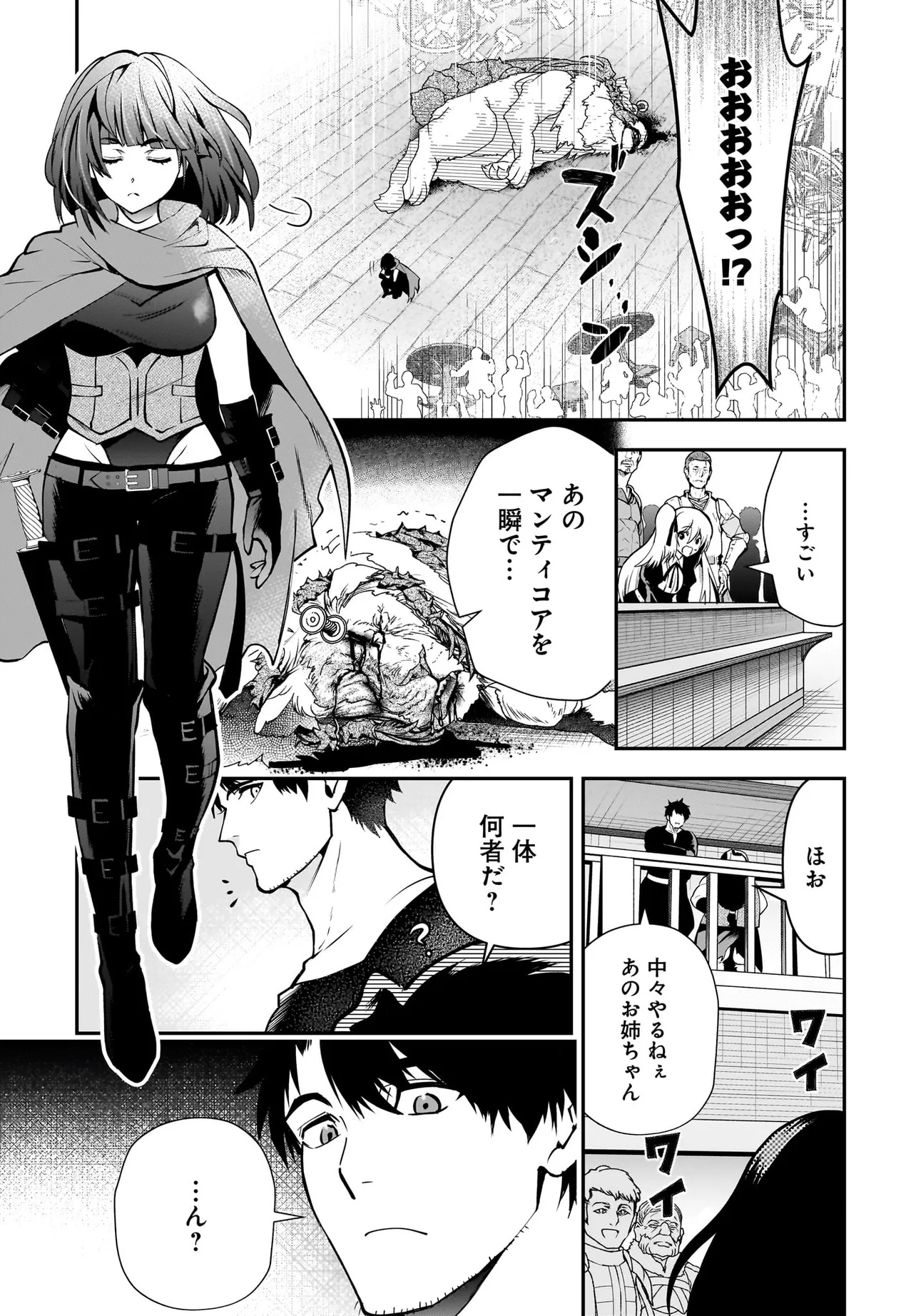 Hime Kishi-sama no Himo Act 2 - Chapter 1 - Page 31