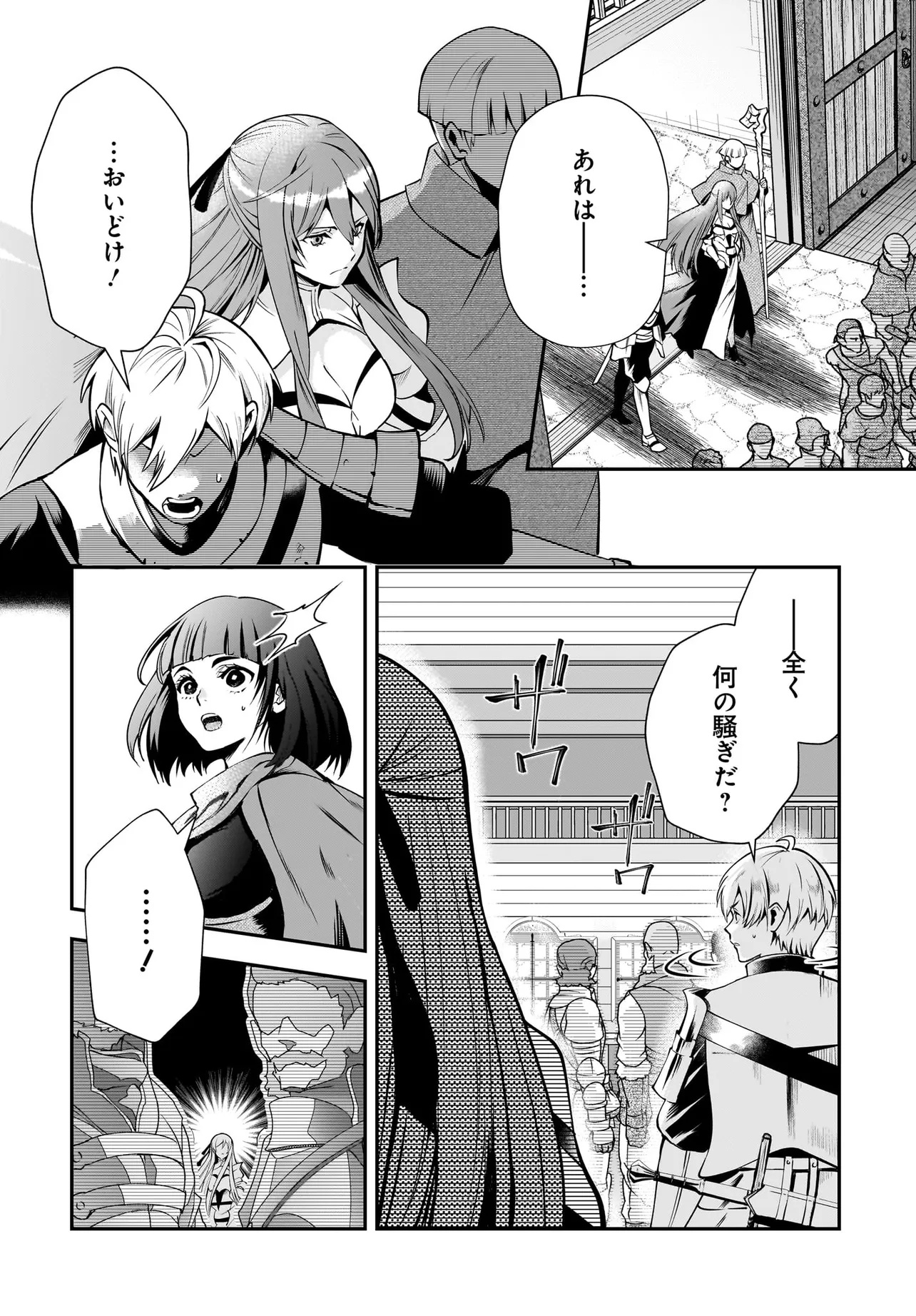 Hime Kishi-sama no Himo Act 2 - Chapter 1 - Page 32