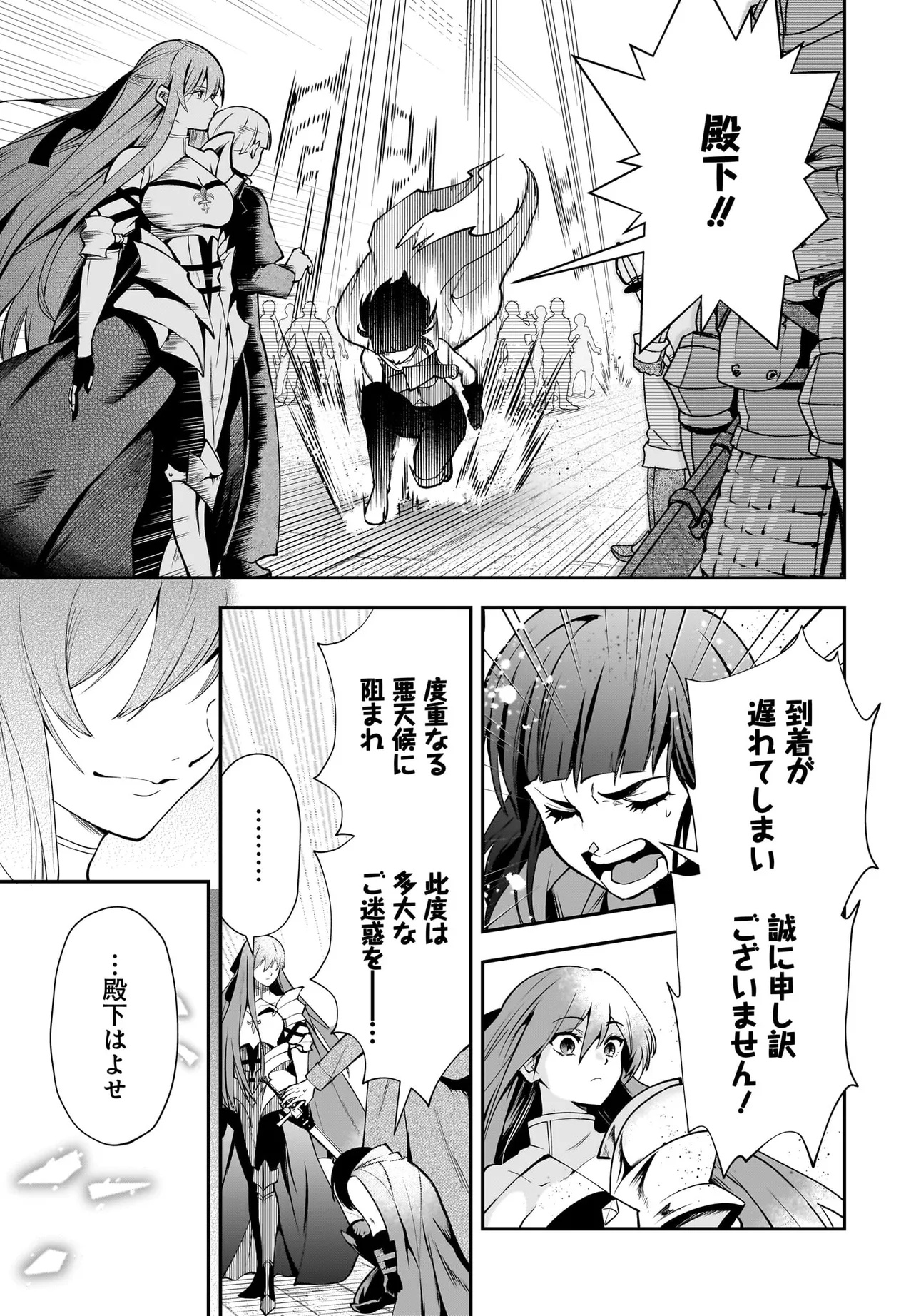 Hime Kishi-sama no Himo Act 2 - Chapter 1 - Page 33