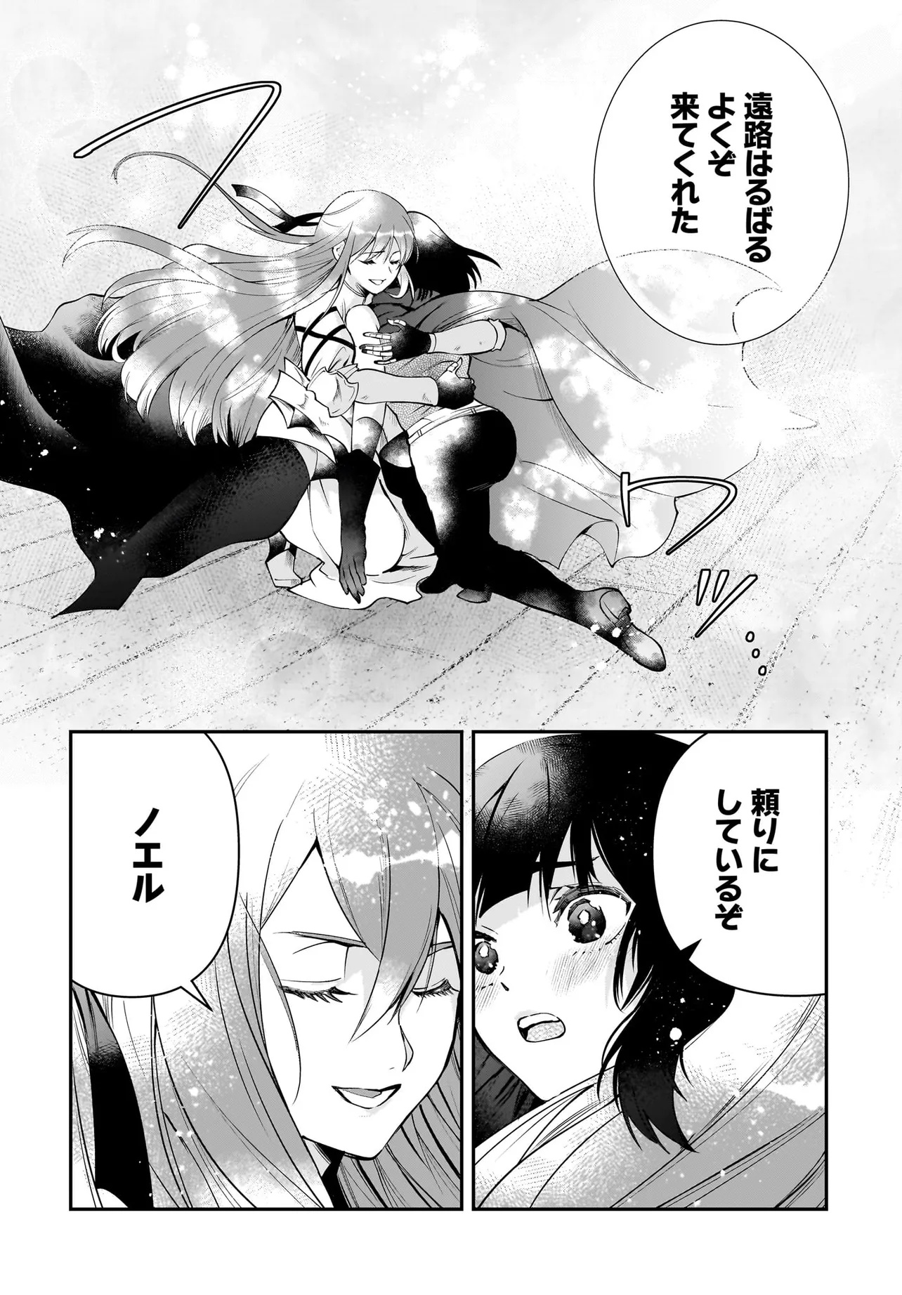 Hime Kishi-sama no Himo Act 2 - Chapter 1 - Page 34