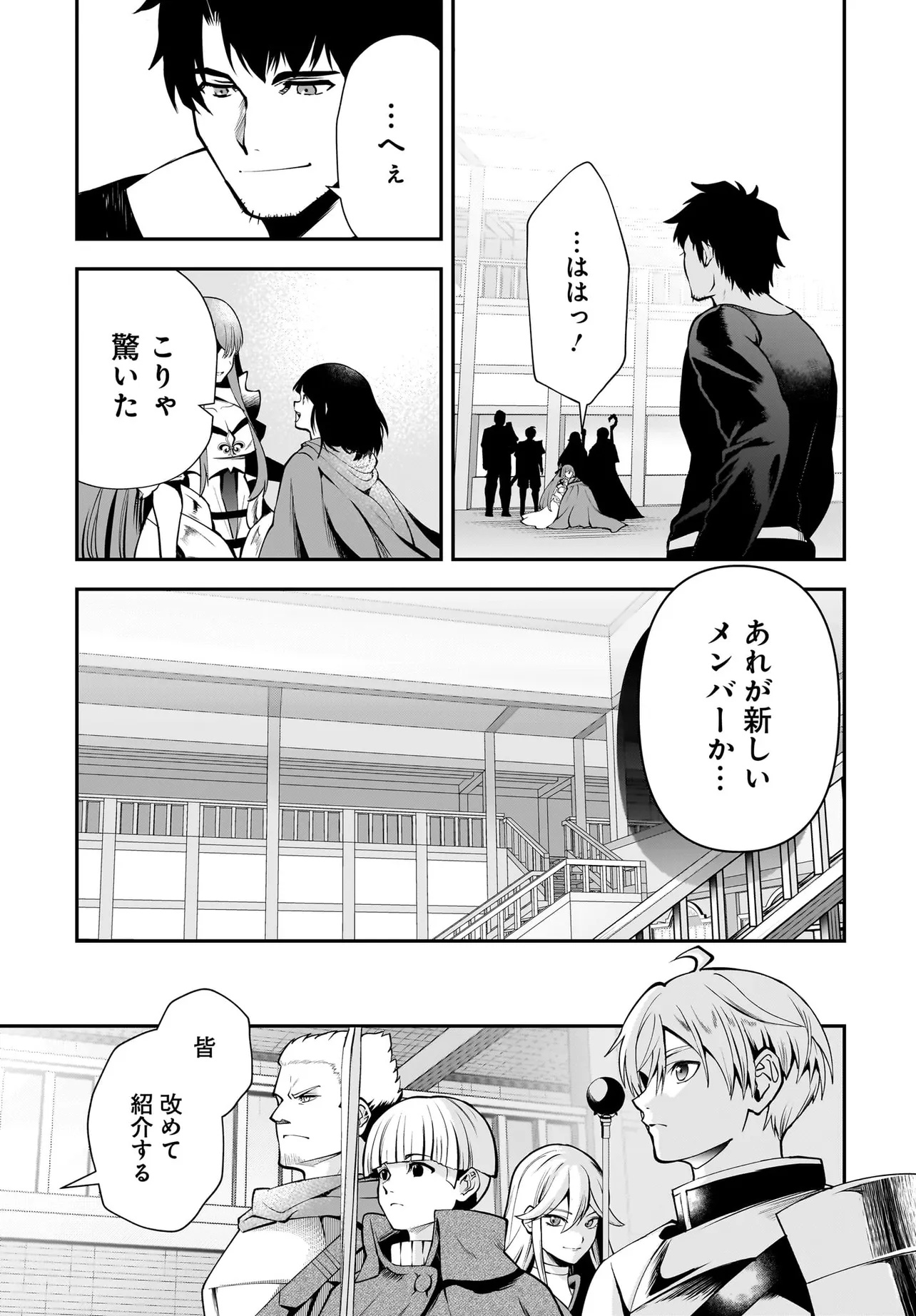 Hime Kishi-sama no Himo Act 2 - Chapter 1 - Page 35