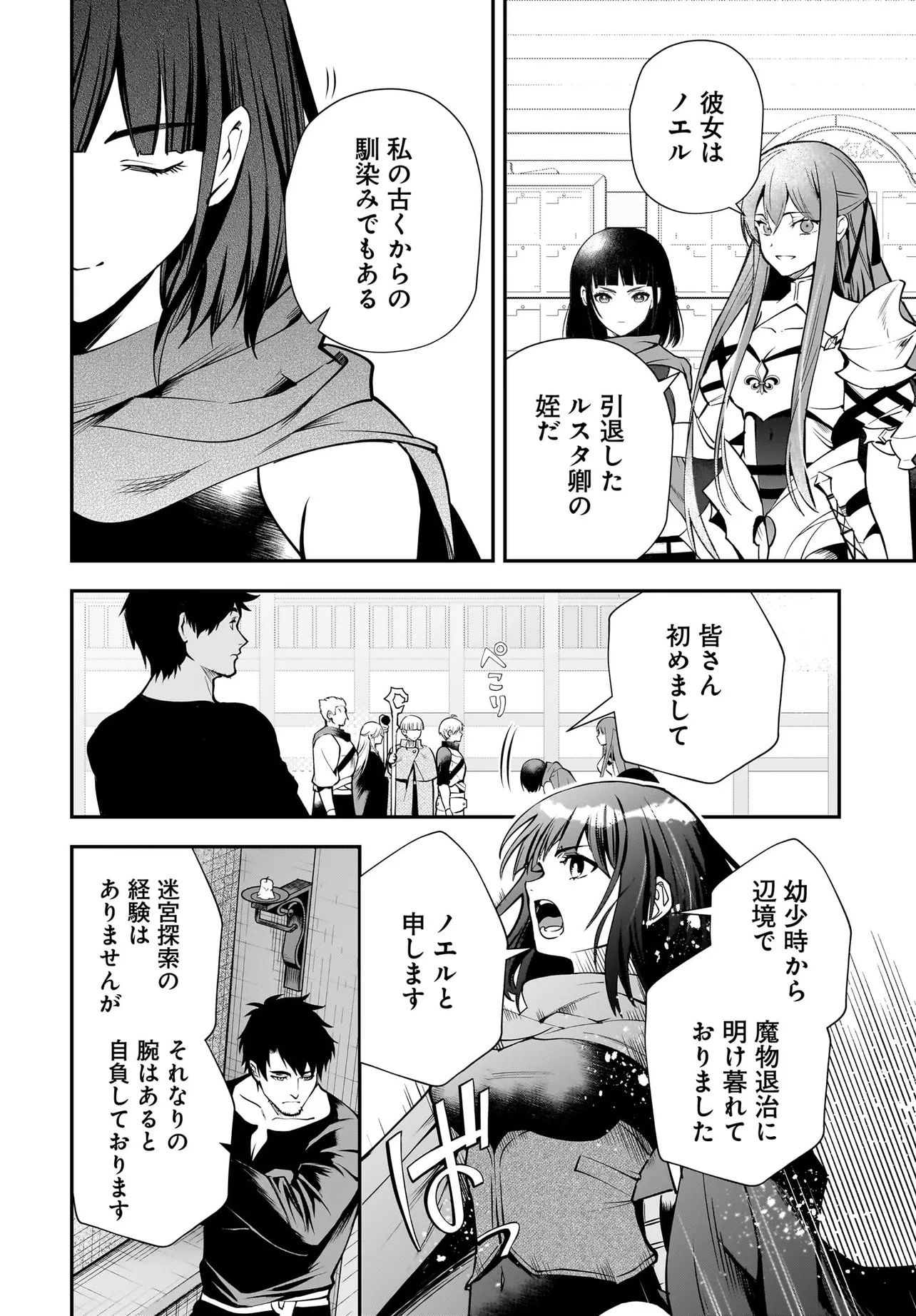 Hime Kishi-sama no Himo Act 2 - Chapter 1 - Page 36