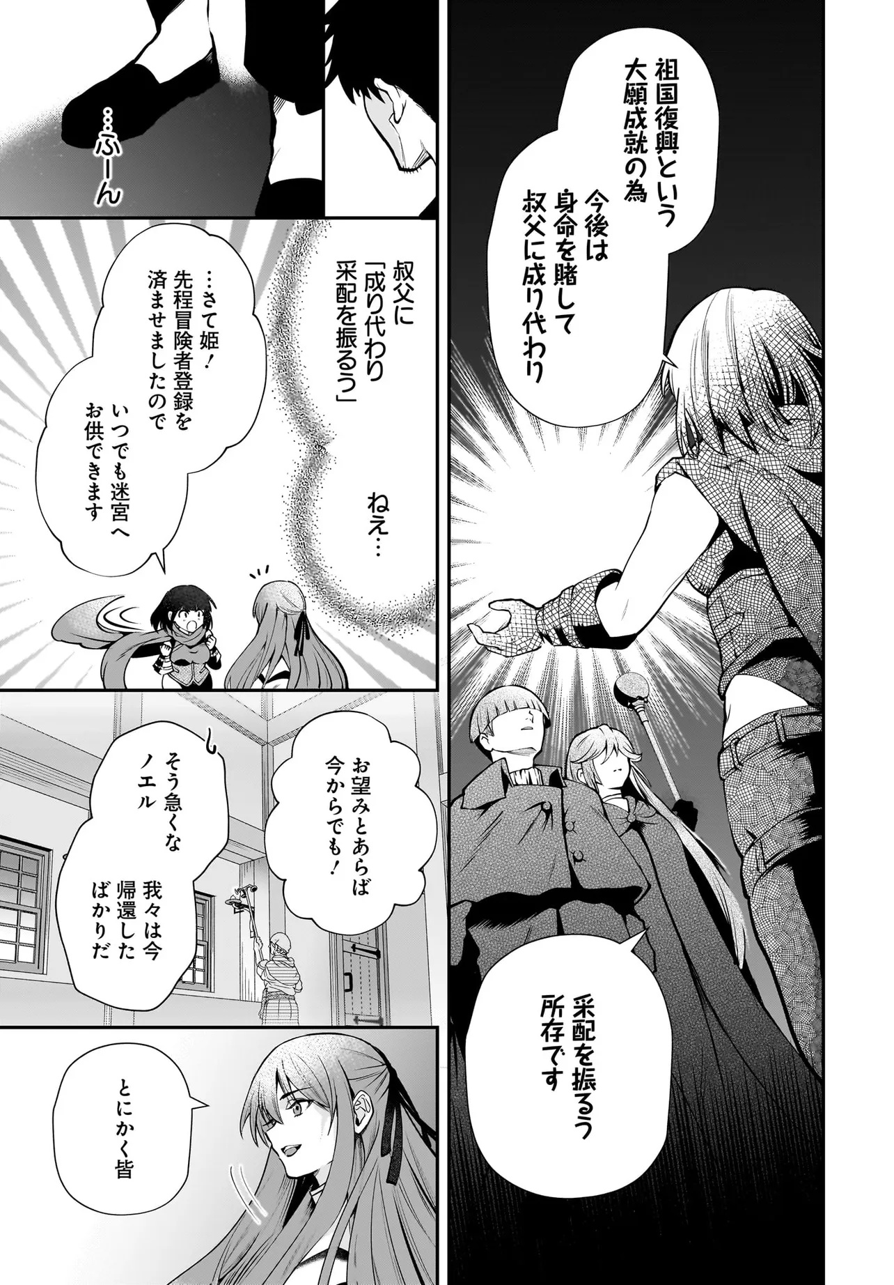 Hime Kishi-sama no Himo Act 2 - Chapter 1 - Page 37