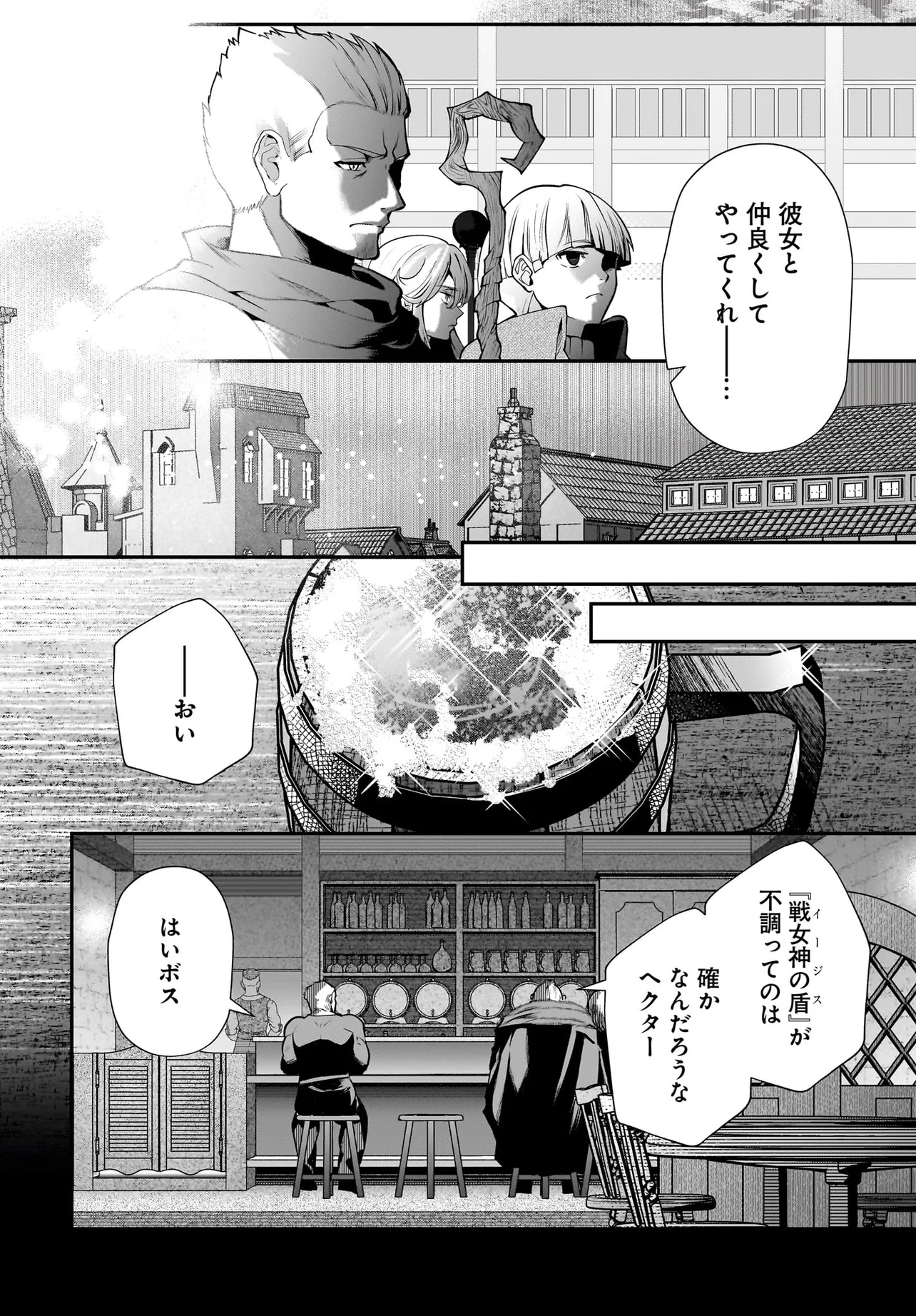 Hime Kishi-sama no Himo Act 2 - Chapter 1 - Page 38