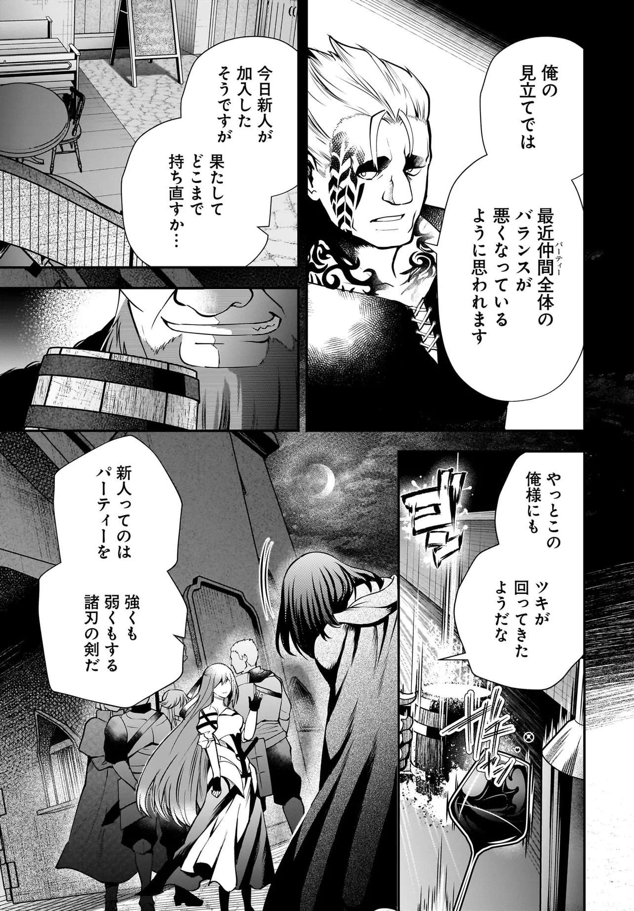 Hime Kishi-sama no Himo Act 2 - Chapter 1 - Page 39