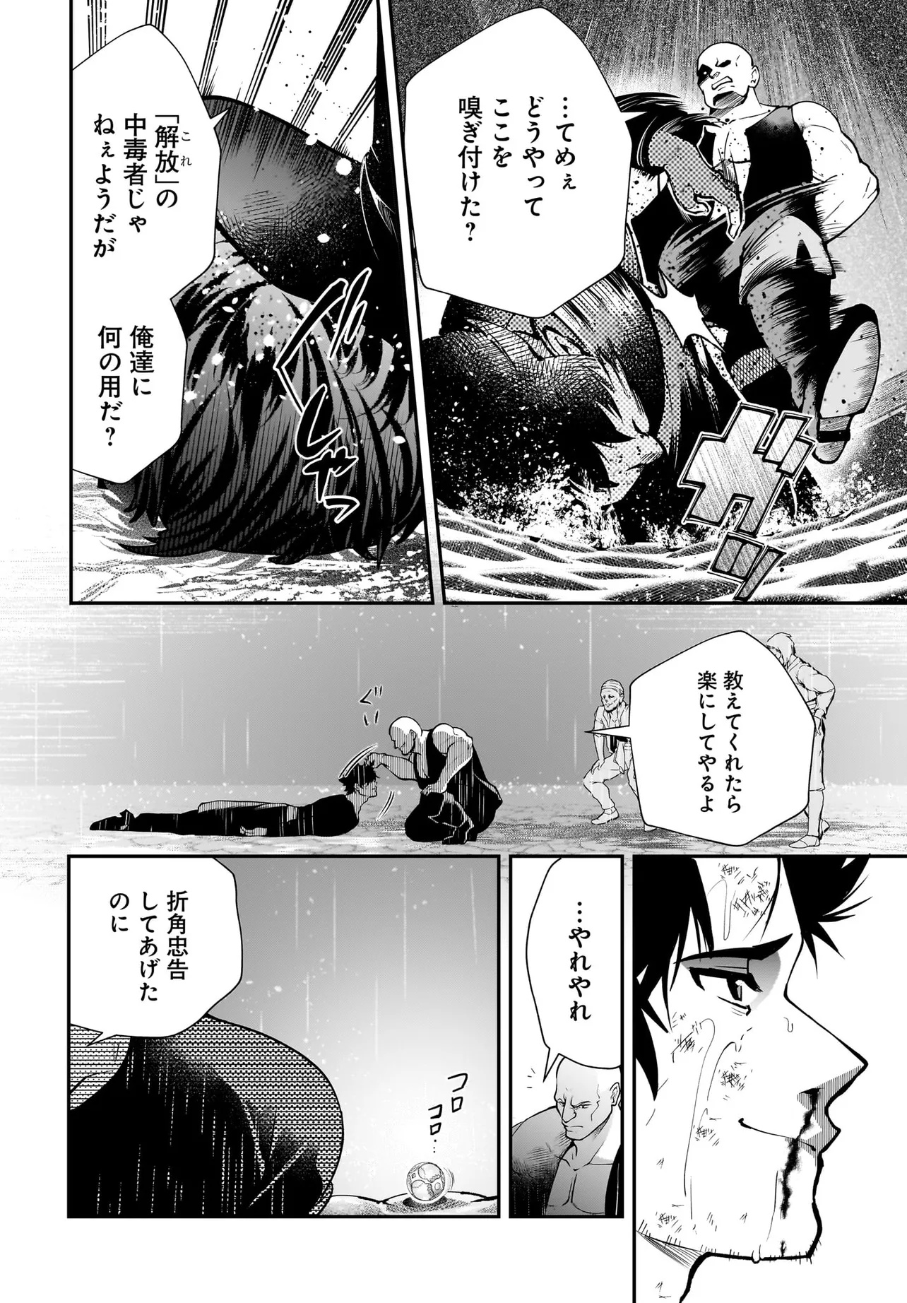 Hime Kishi-sama no Himo Act 2 - Chapter 1 - Page 4