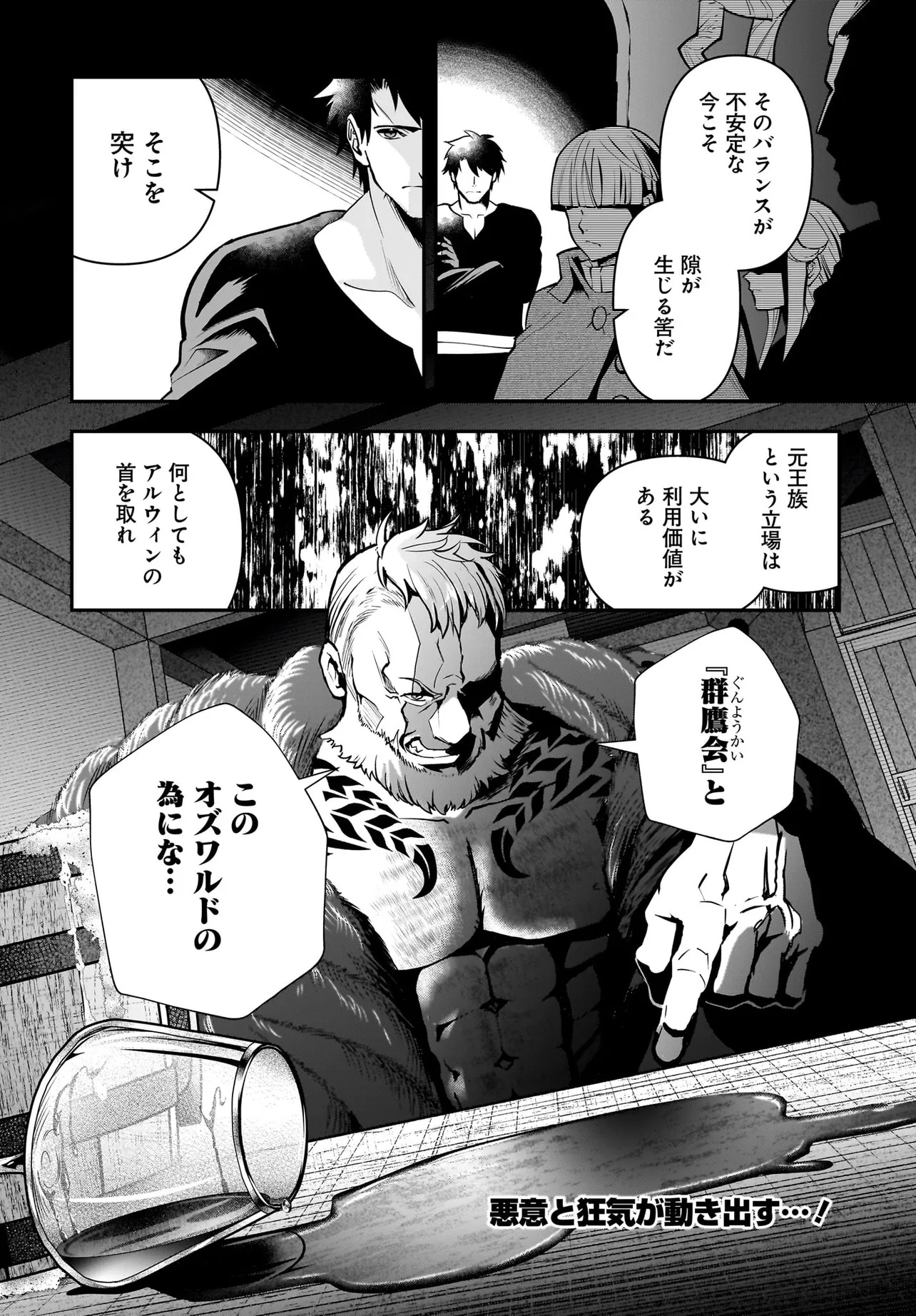 Hime Kishi-sama no Himo Act 2 - Chapter 1 - Page 40