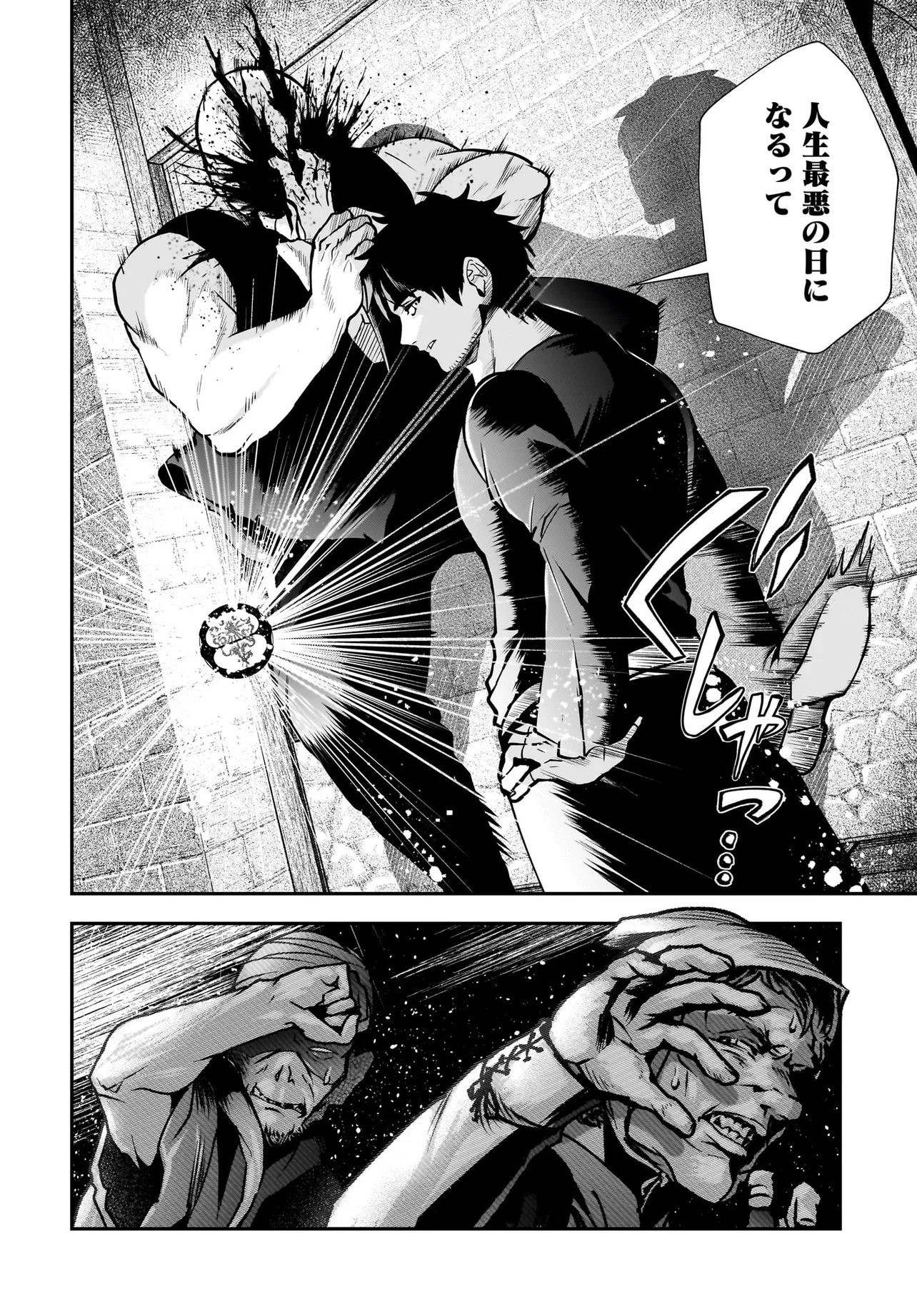 Hime Kishi-sama no Himo Act 2 - Chapter 1 - Page 6