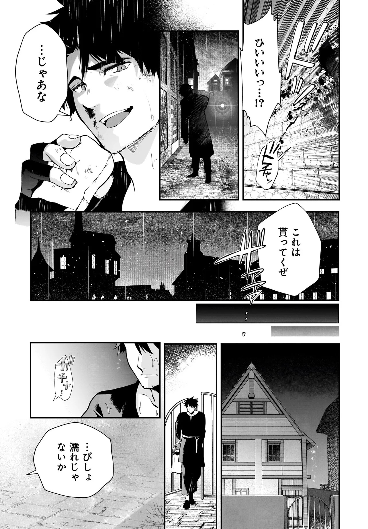 Hime Kishi-sama no Himo Act 2 - Chapter 1 - Page 7