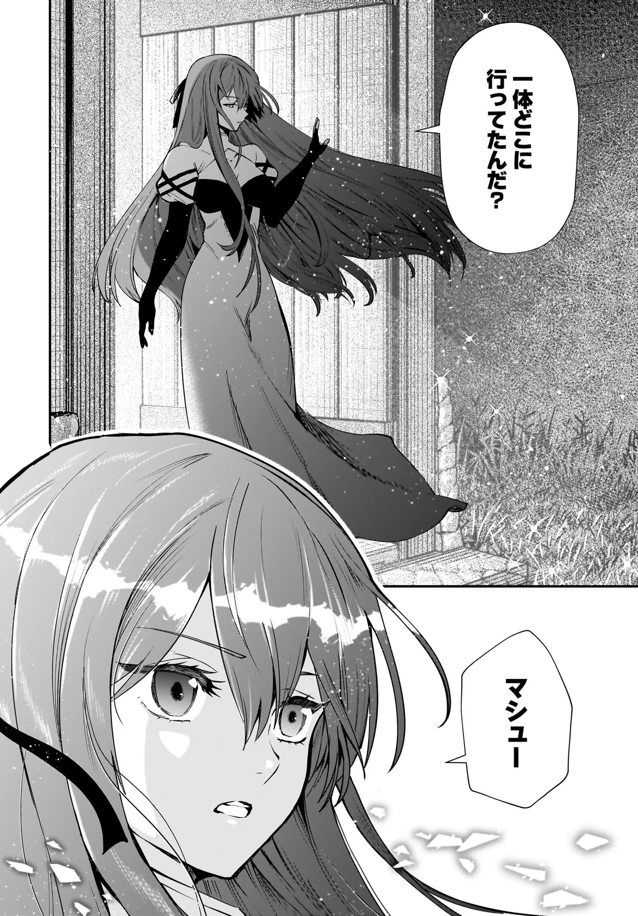 Hime Kishi-sama no Himo Act 2 - Chapter 1 - Page 8