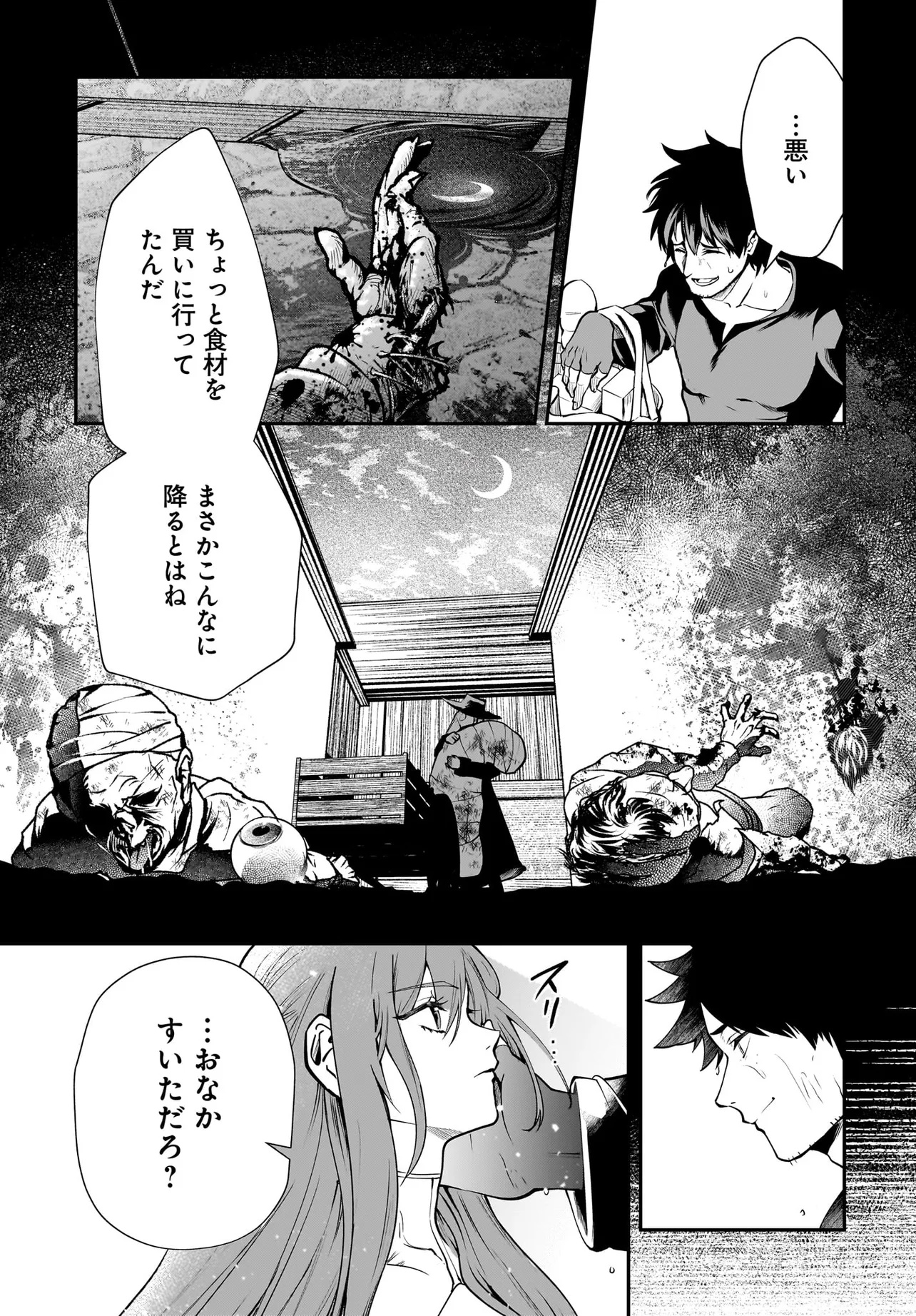 Hime Kishi-sama no Himo Act 2 - Chapter 1 - Page 9