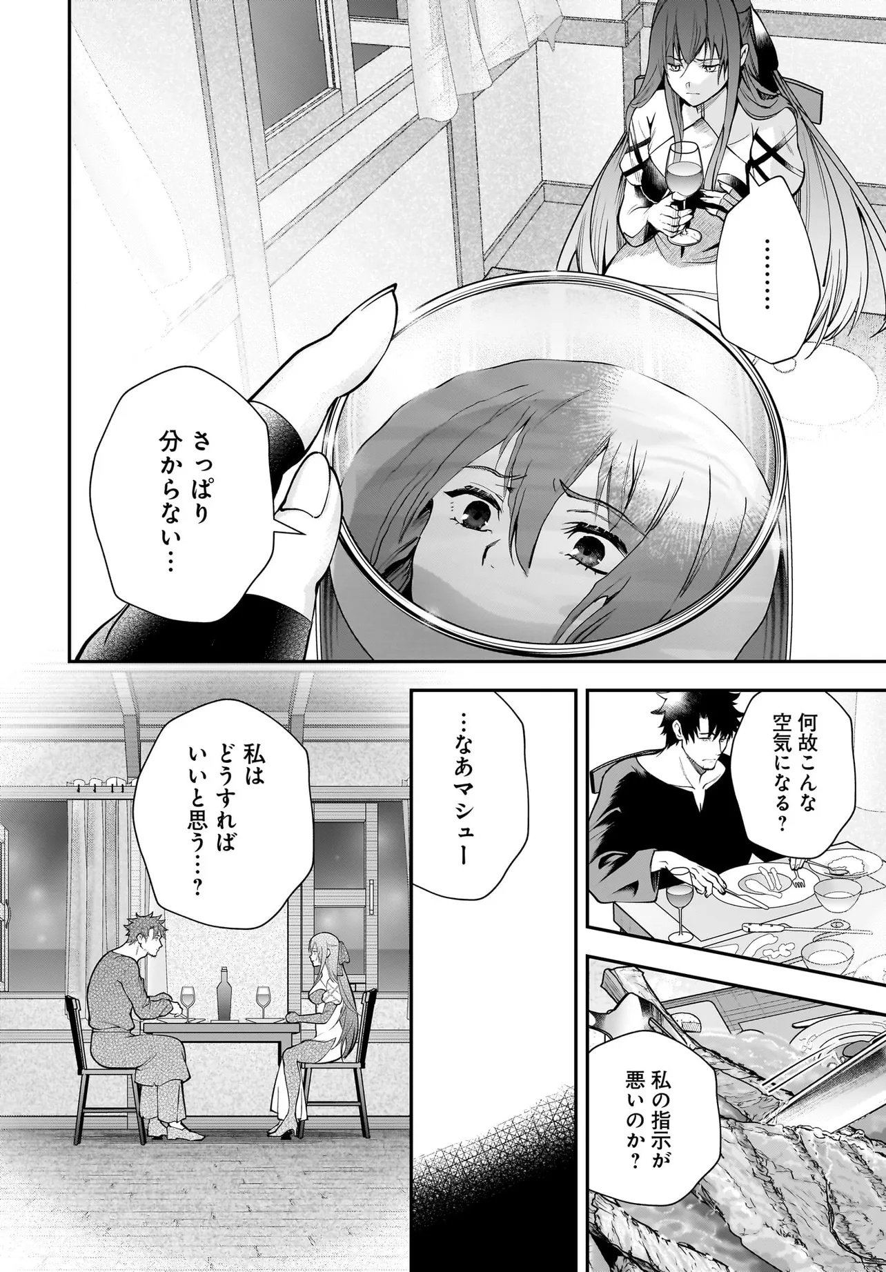 Hime Kishi-sama no Himo Act 2 - Chapter 2.1 - Page 12