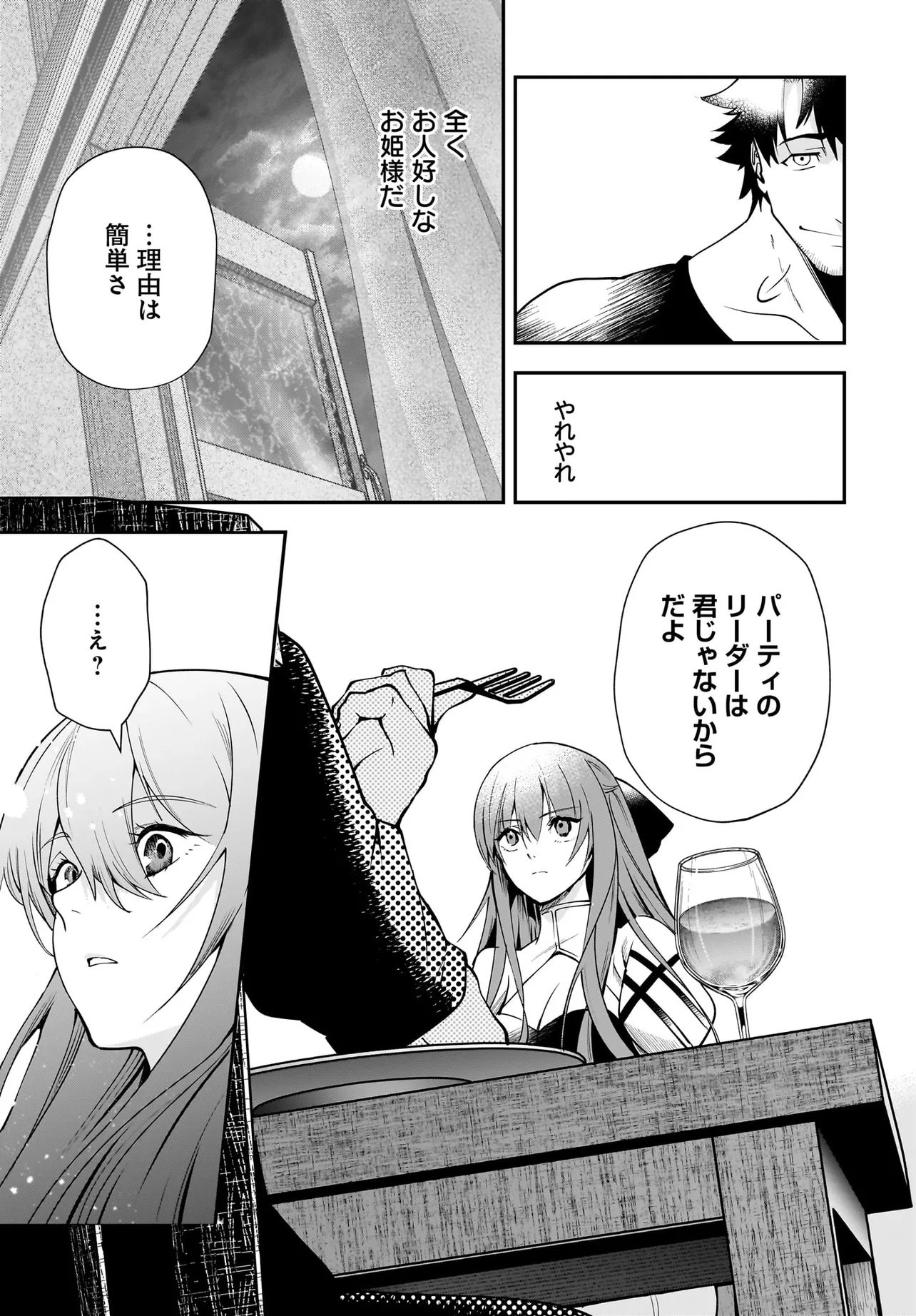 Hime Kishi-sama no Himo Act 2 - Chapter 2.1 - Page 13