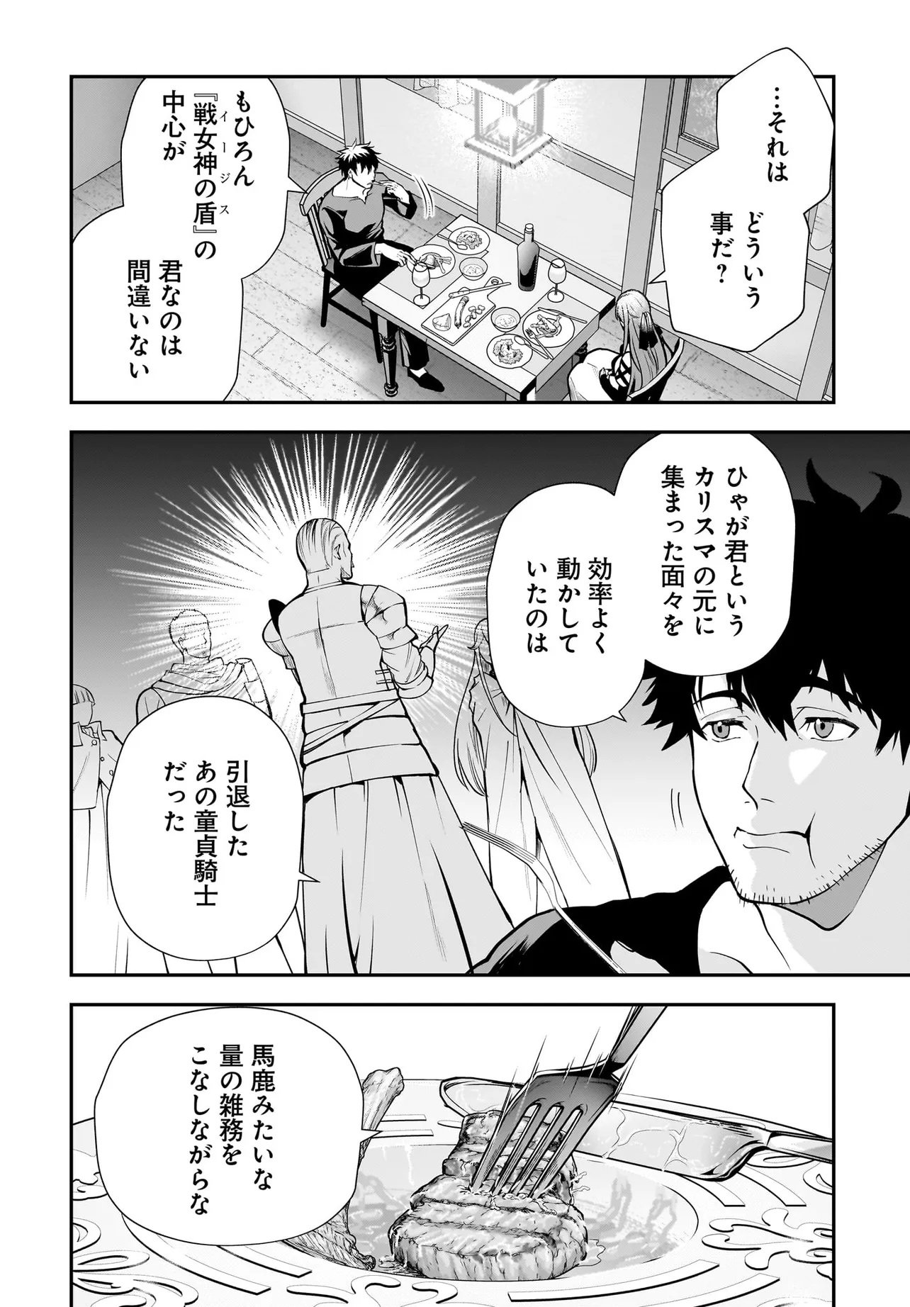 Hime Kishi-sama no Himo Act 2 - Chapter 2.1 - Page 14