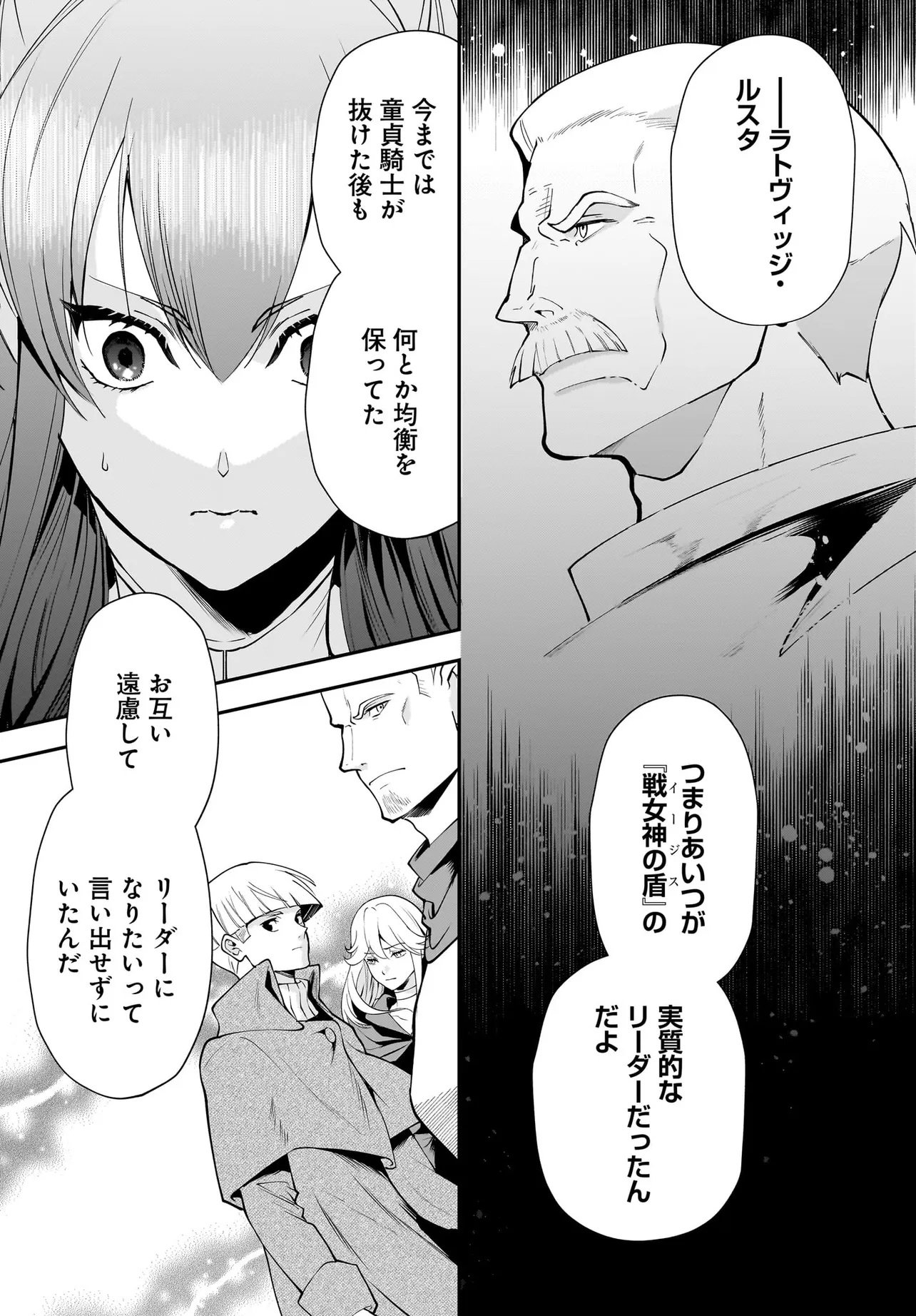 Hime Kishi-sama no Himo Act 2 - Chapter 2.1 - Page 15